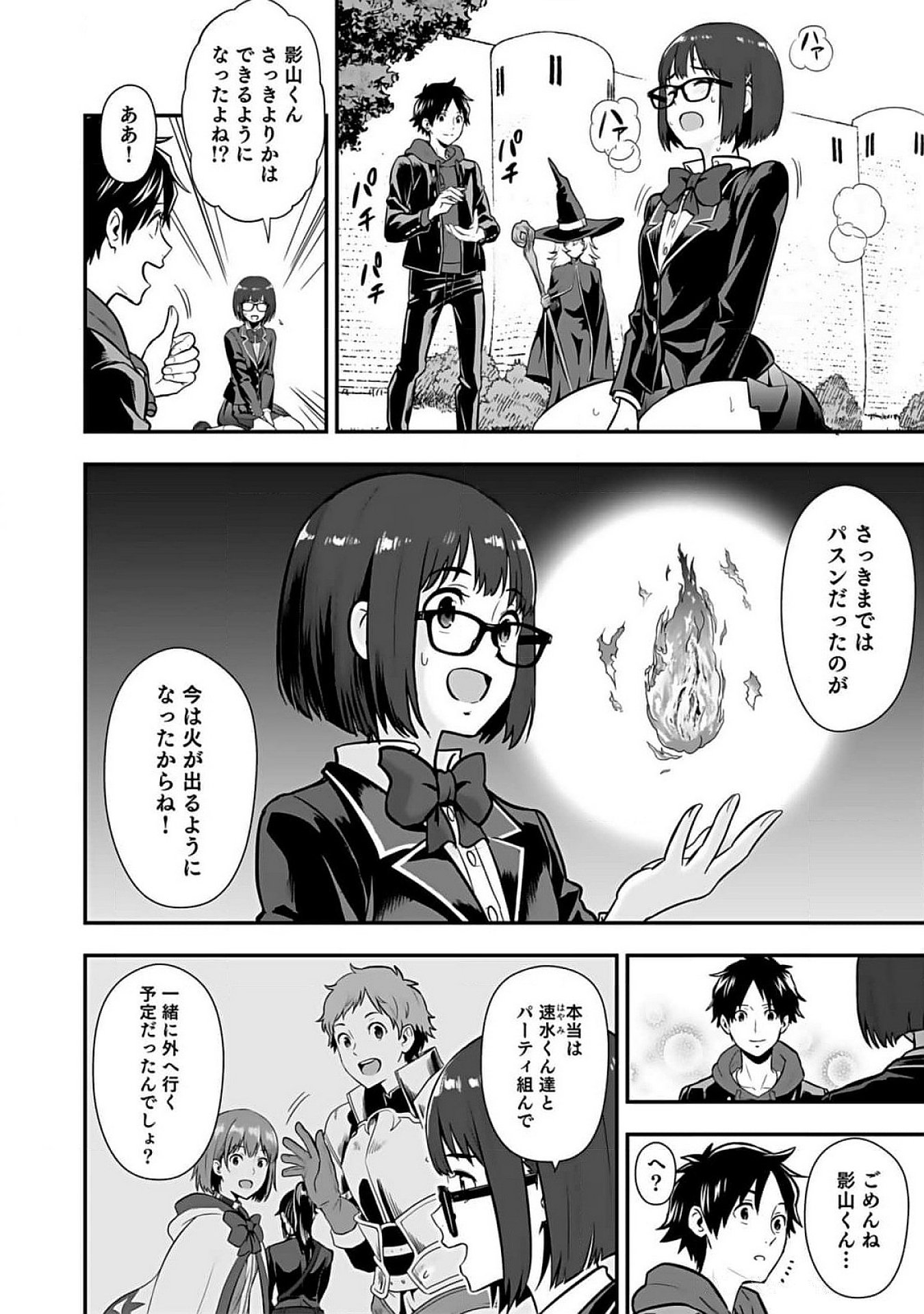 Isekai Class Shoukan Saretara R18 no Skill wo Kakutoku shita no de, Yaritai Houdai Sasetemoraimasu - Chapter 7 - Page 26