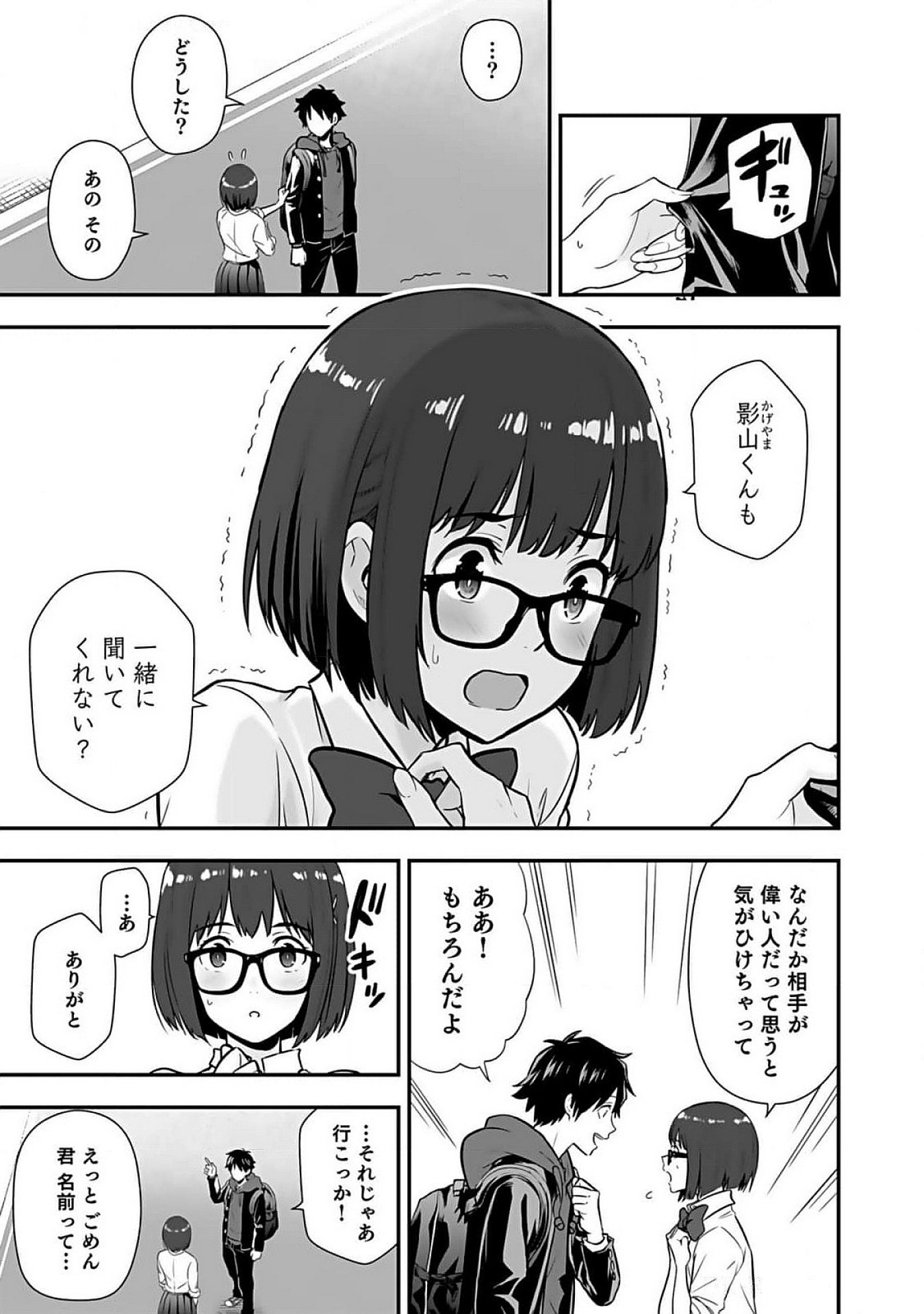 Isekai Class Shoukan Saretara R18 no Skill wo Kakutoku shita no de, Yaritai Houdai Sasetemoraimasu - Chapter 7 - Page 3