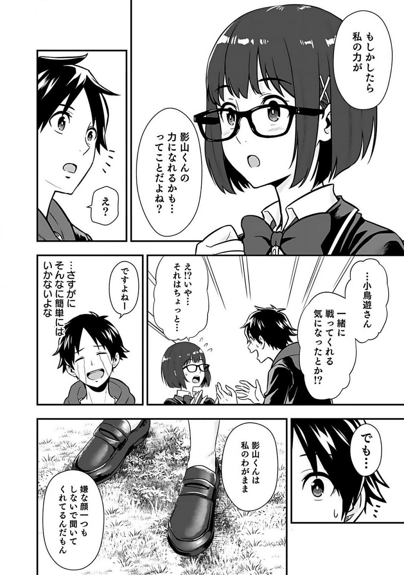 Isekai Class Shoukan Saretara R18 no Skill wo Kakutoku shita no de, Yaritai Houdai Sasetemoraimasu - Chapter 7 - Page 30