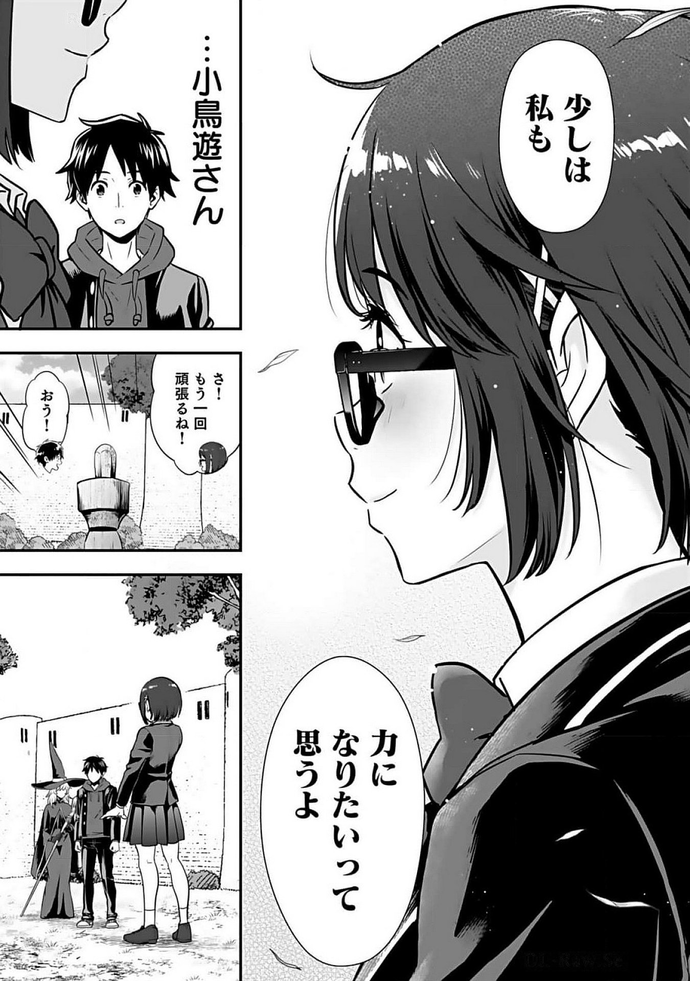 Isekai Class Shoukan Saretara R18 no Skill wo Kakutoku shita no de, Yaritai Houdai Sasetemoraimasu - Chapter 7 - Page 31