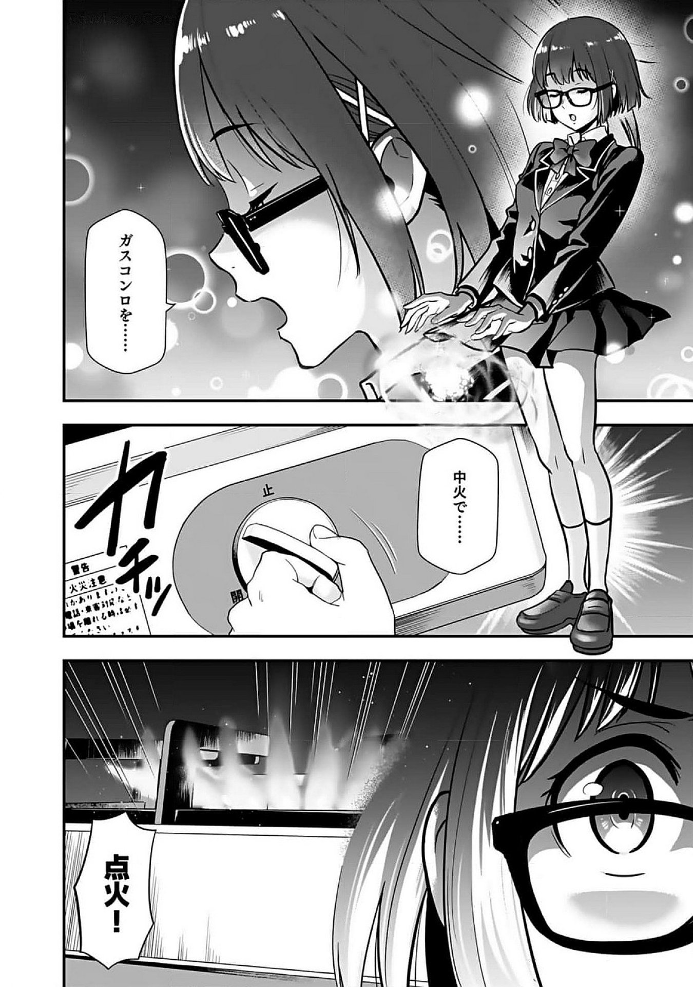 Isekai Class Shoukan Saretara R18 no Skill wo Kakutoku shita no de, Yaritai Houdai Sasetemoraimasu - Chapter 7 - Page 32