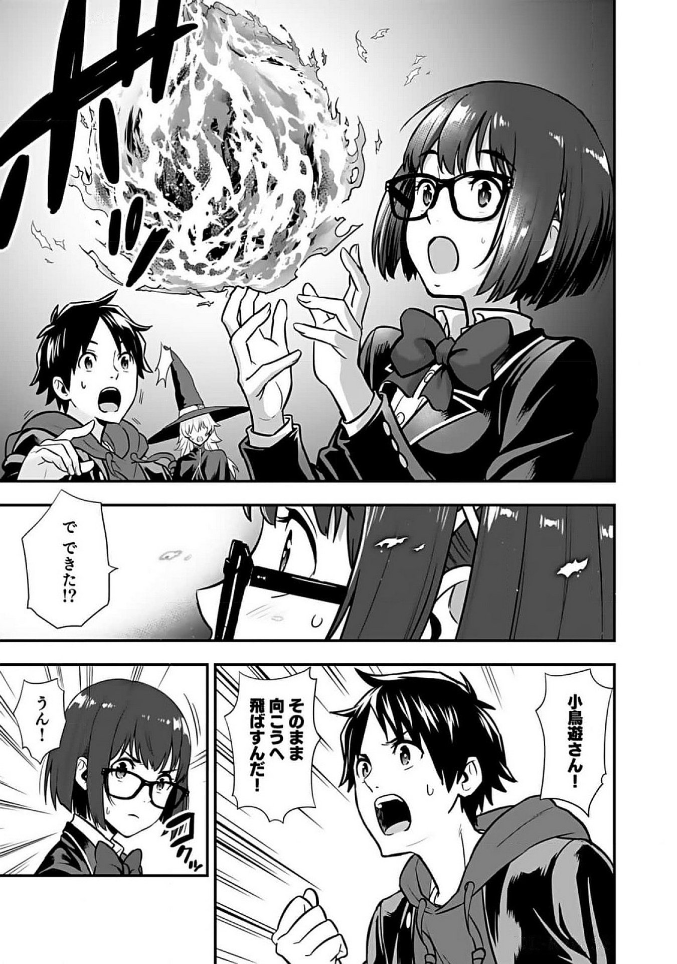 Isekai Class Shoukan Saretara R18 no Skill wo Kakutoku shita no de, Yaritai Houdai Sasetemoraimasu - Chapter 7 - Page 33