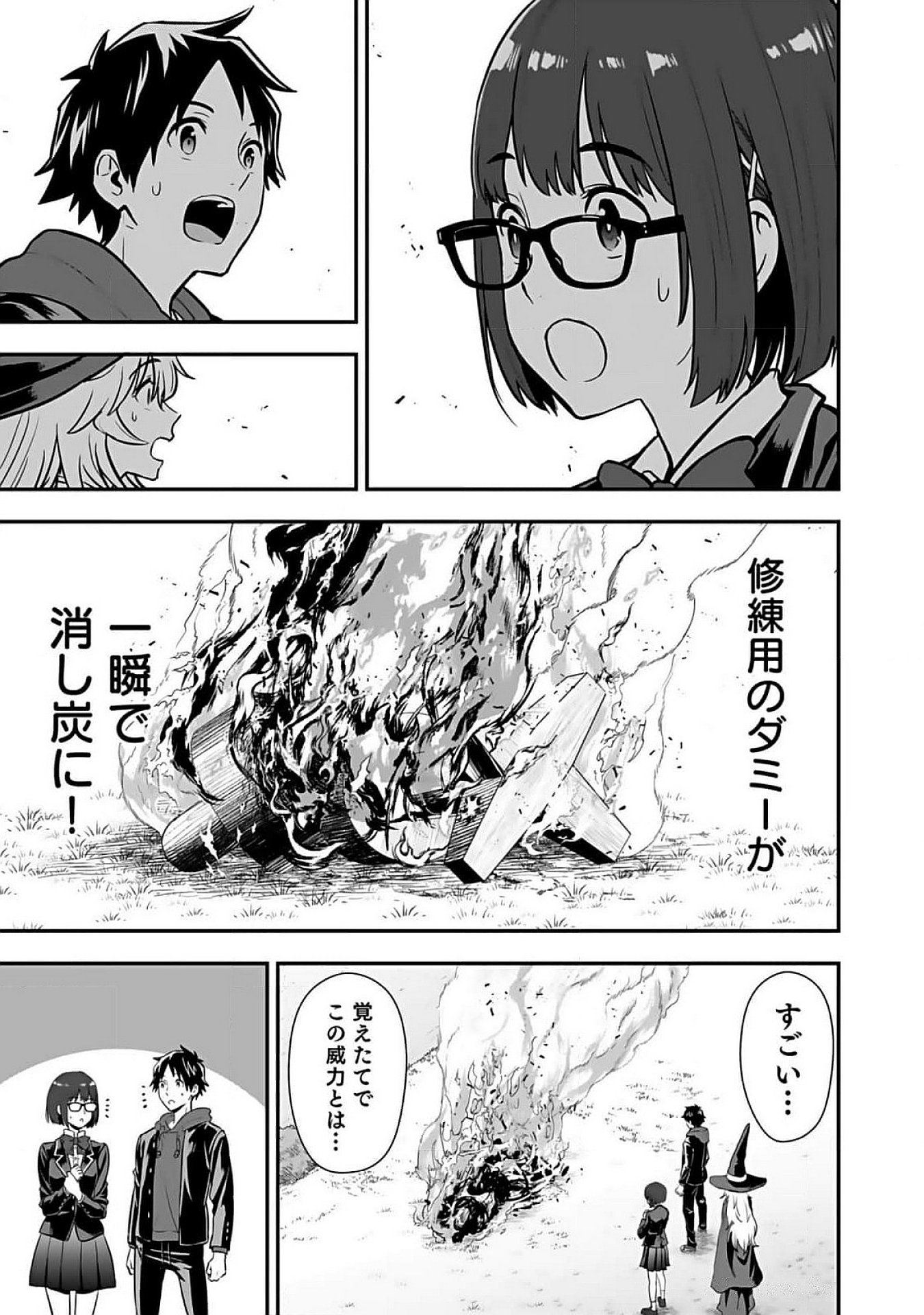 Isekai Class Shoukan Saretara R18 no Skill wo Kakutoku shita no de, Yaritai Houdai Sasetemoraimasu - Chapter 7 - Page 35