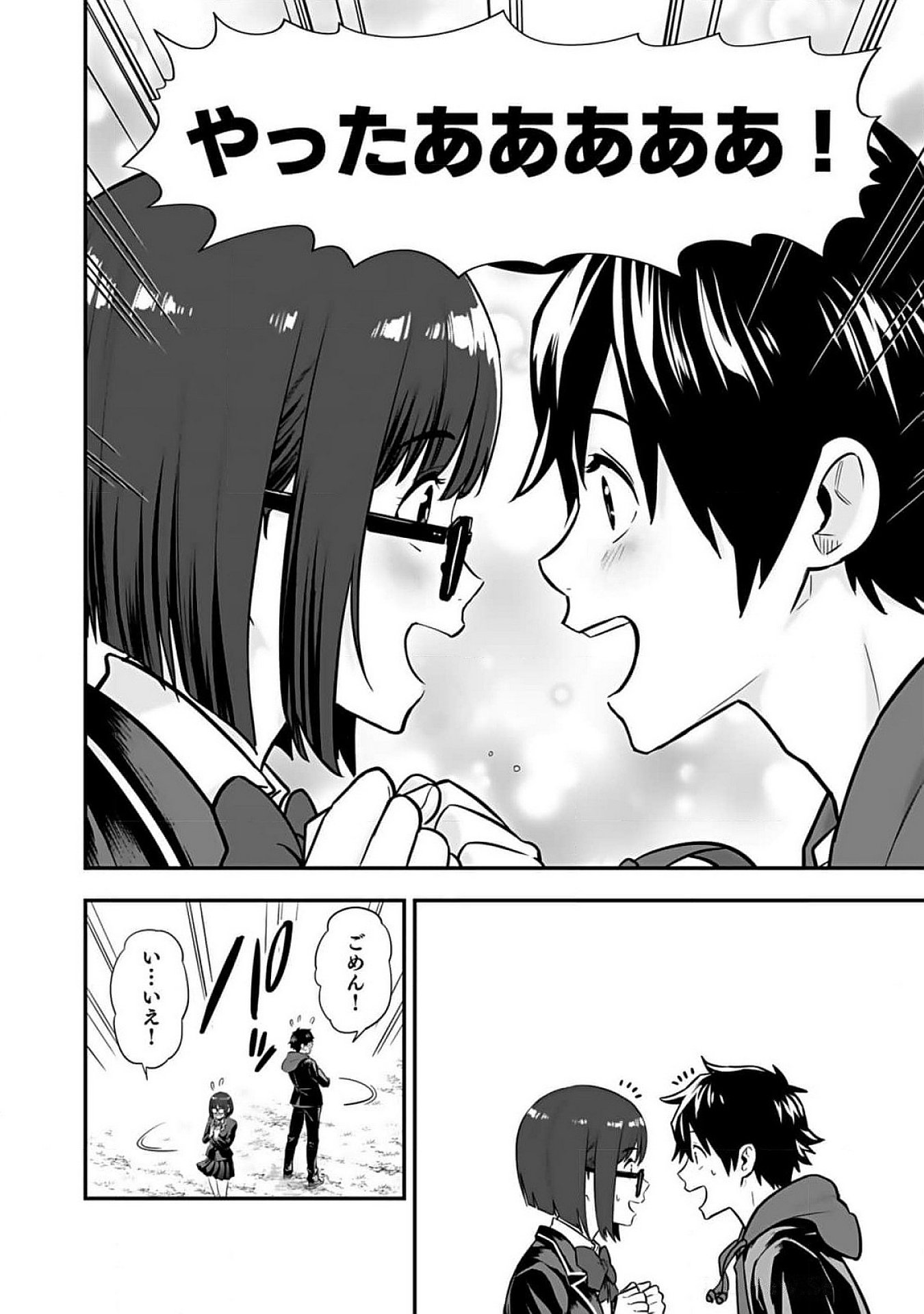 Isekai Class Shoukan Saretara R18 no Skill wo Kakutoku shita no de, Yaritai Houdai Sasetemoraimasu - Chapter 7 - Page 36