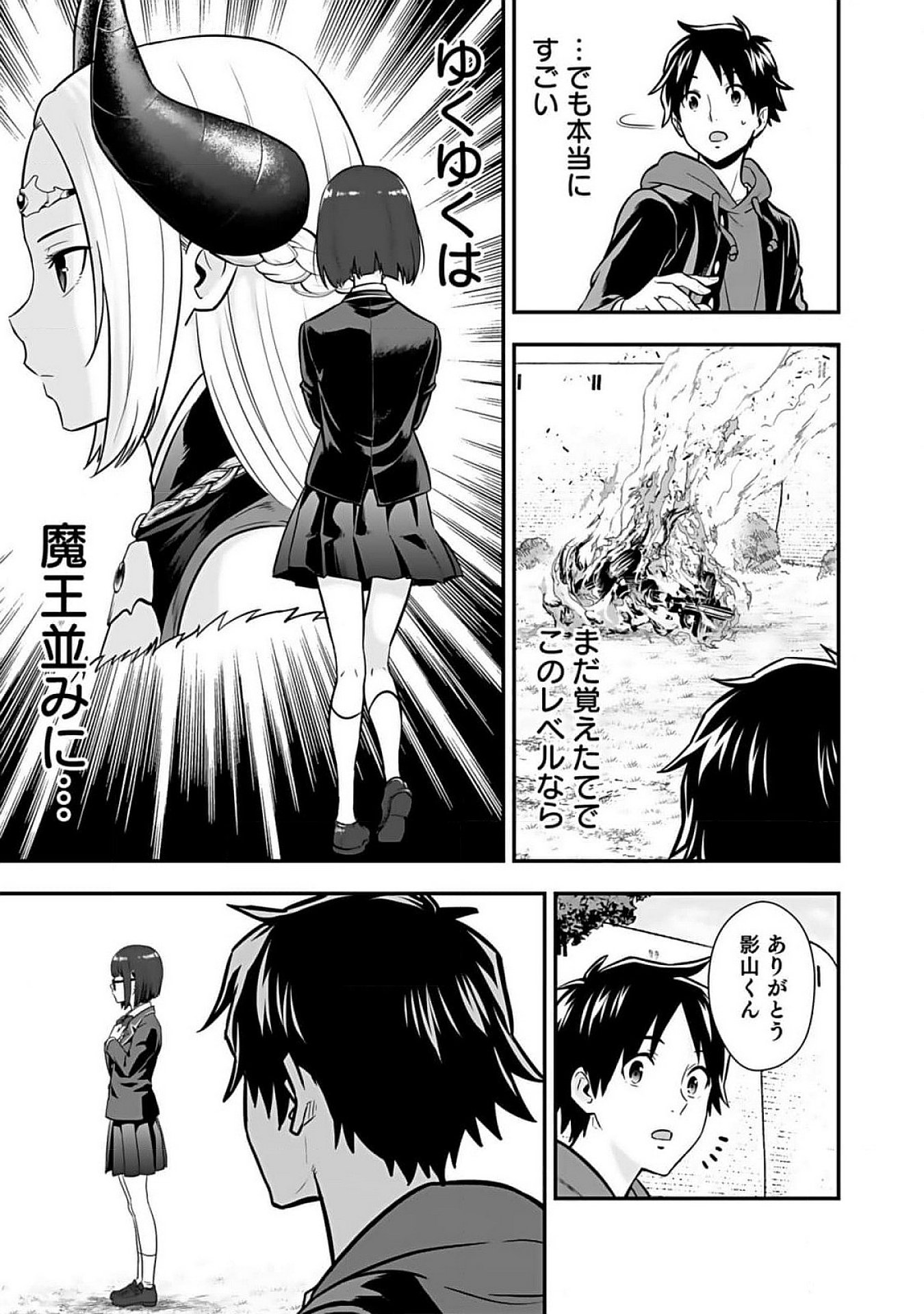 Isekai Class Shoukan Saretara R18 no Skill wo Kakutoku shita no de, Yaritai Houdai Sasetemoraimasu - Chapter 7 - Page 37