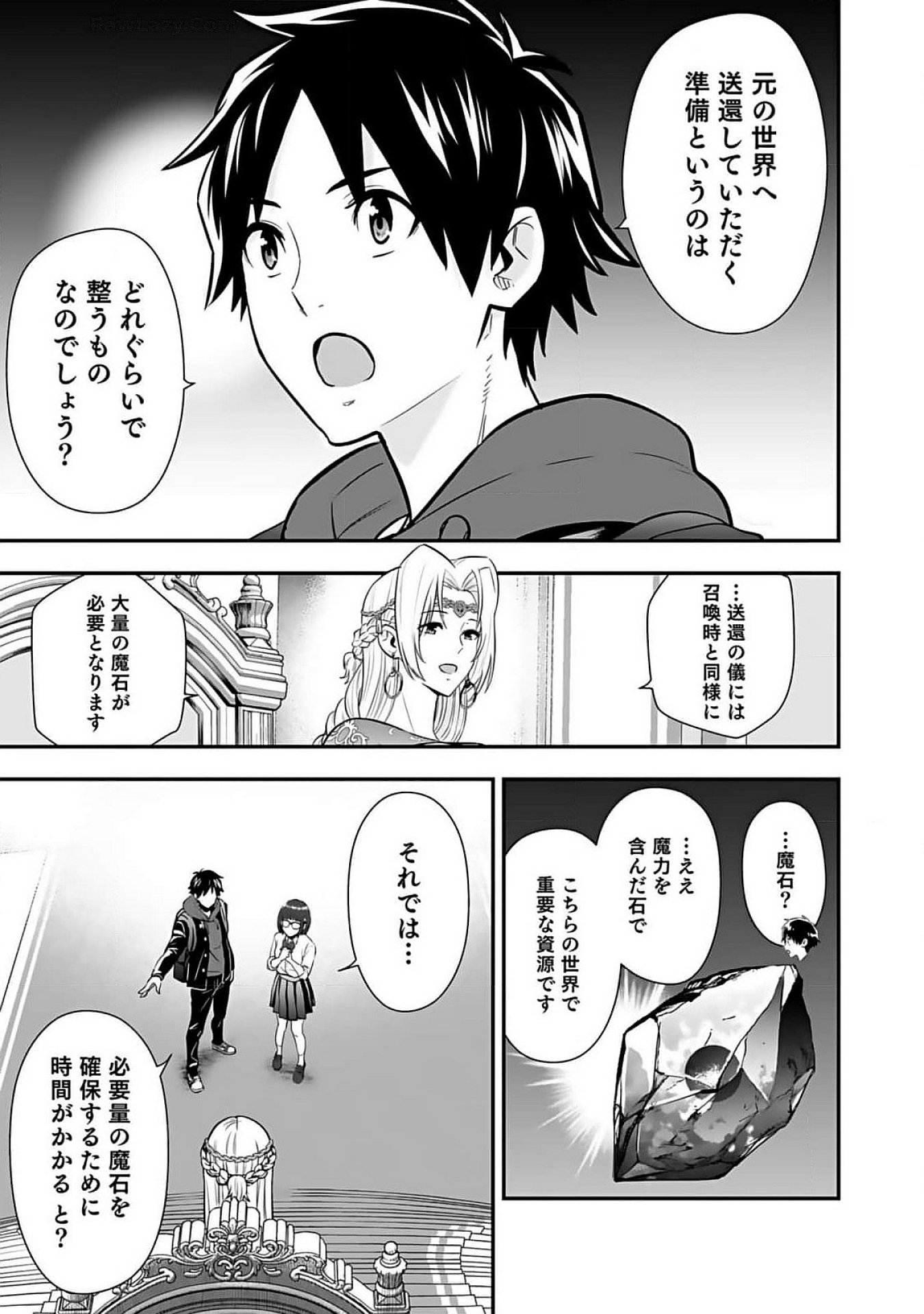 Isekai Class Shoukan Saretara R18 no Skill wo Kakutoku shita no de, Yaritai Houdai Sasetemoraimasu - Chapter 7 - Page 9