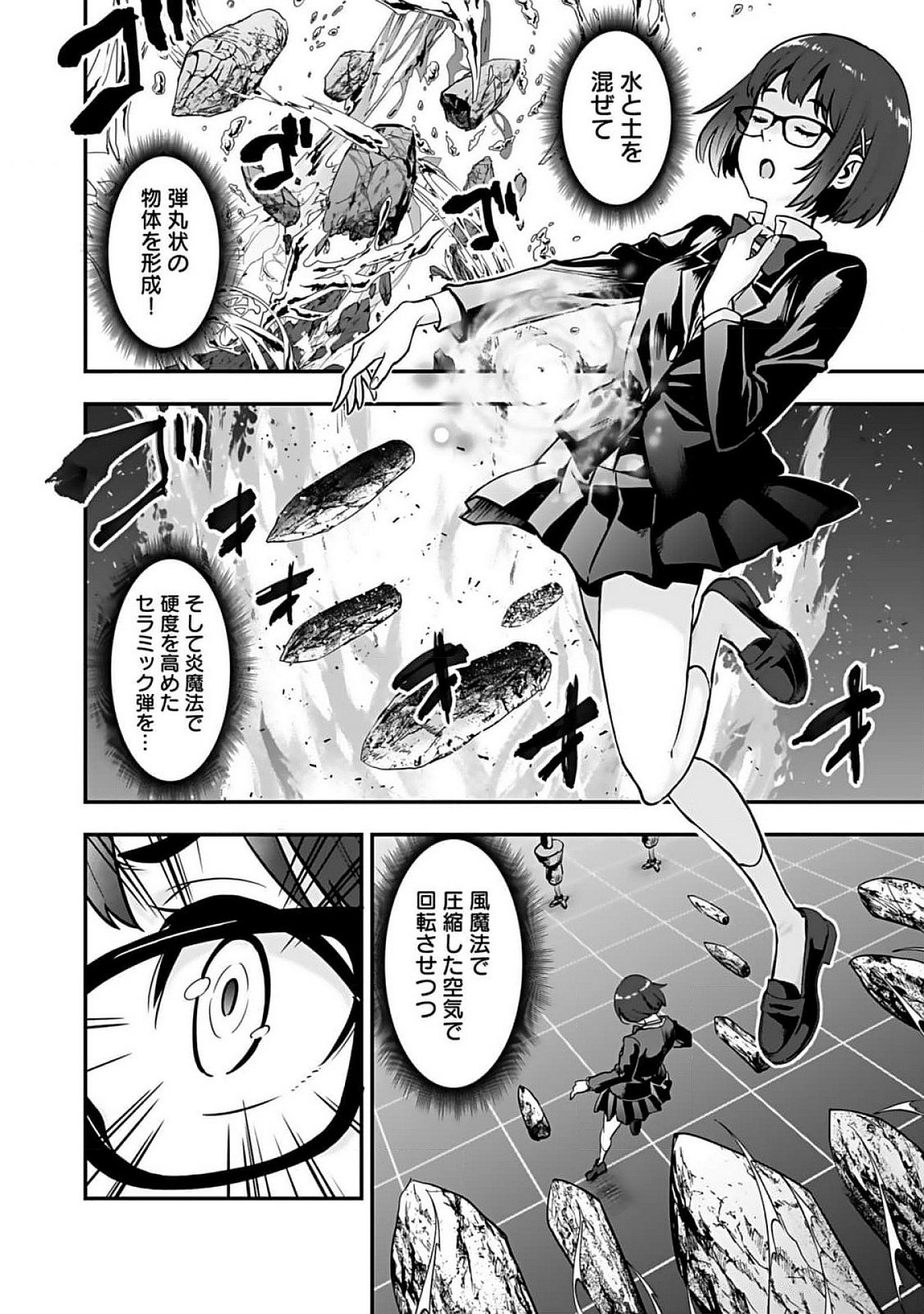 Isekai Class Shoukan Saretara R18 no Skill wo Kakutoku shita no de, Yaritai Houdai Sasetemoraimasu - Chapter 8 - Page 10