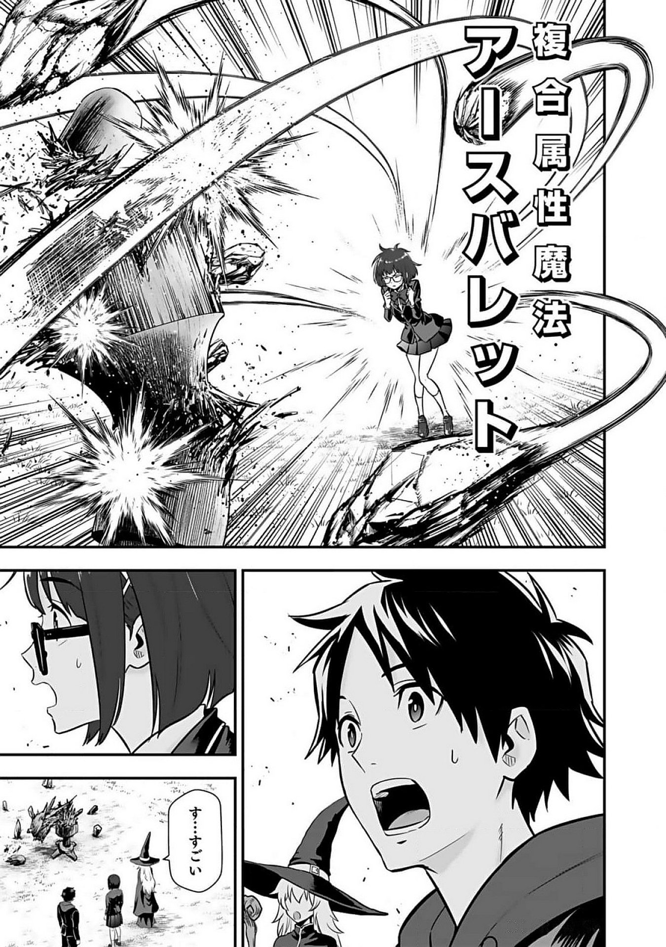 Isekai Class Shoukan Saretara R18 no Skill wo Kakutoku shita no de, Yaritai Houdai Sasetemoraimasu - Chapter 8 - Page 11