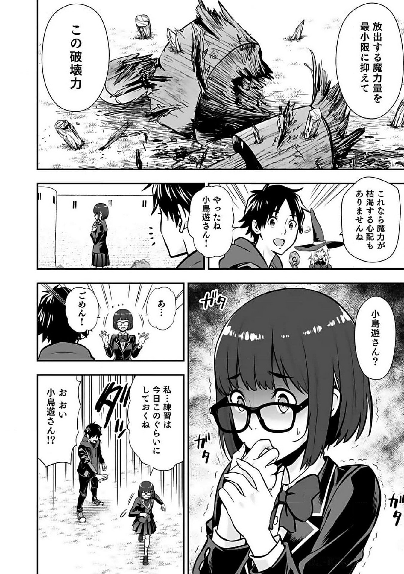 Isekai Class Shoukan Saretara R18 no Skill wo Kakutoku shita no de, Yaritai Houdai Sasetemoraimasu - Chapter 8 - Page 12
