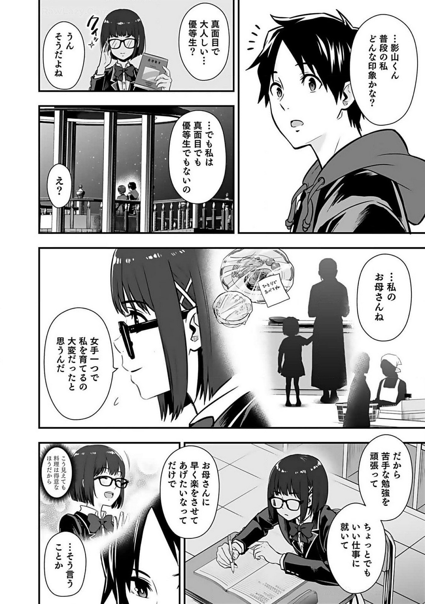 Isekai Class Shoukan Saretara R18 no Skill wo Kakutoku shita no de, Yaritai Houdai Sasetemoraimasu - Chapter 8 - Page 16
