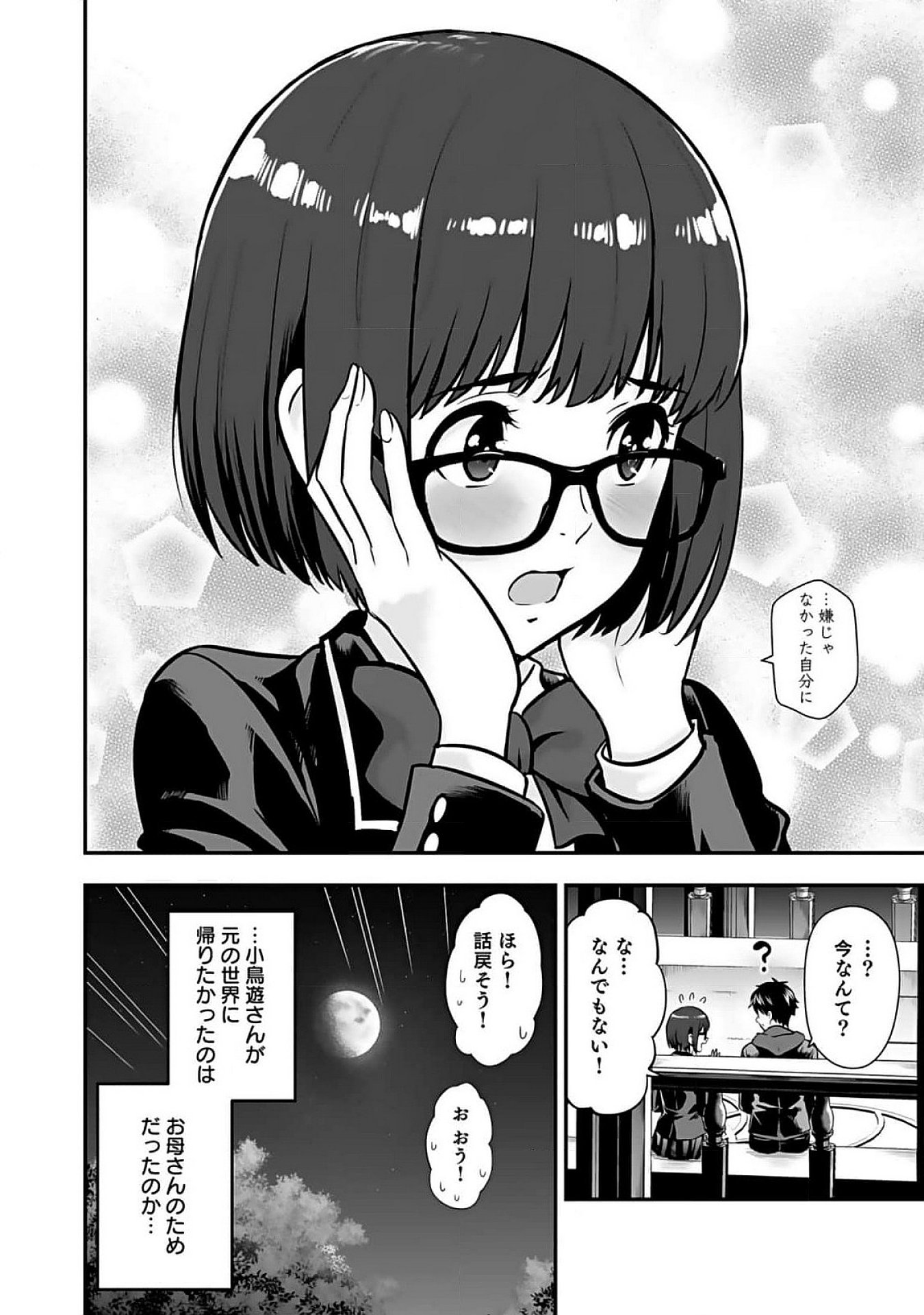 Isekai Class Shoukan Saretara R18 no Skill wo Kakutoku shita no de, Yaritai Houdai Sasetemoraimasu - Chapter 8 - Page 18
