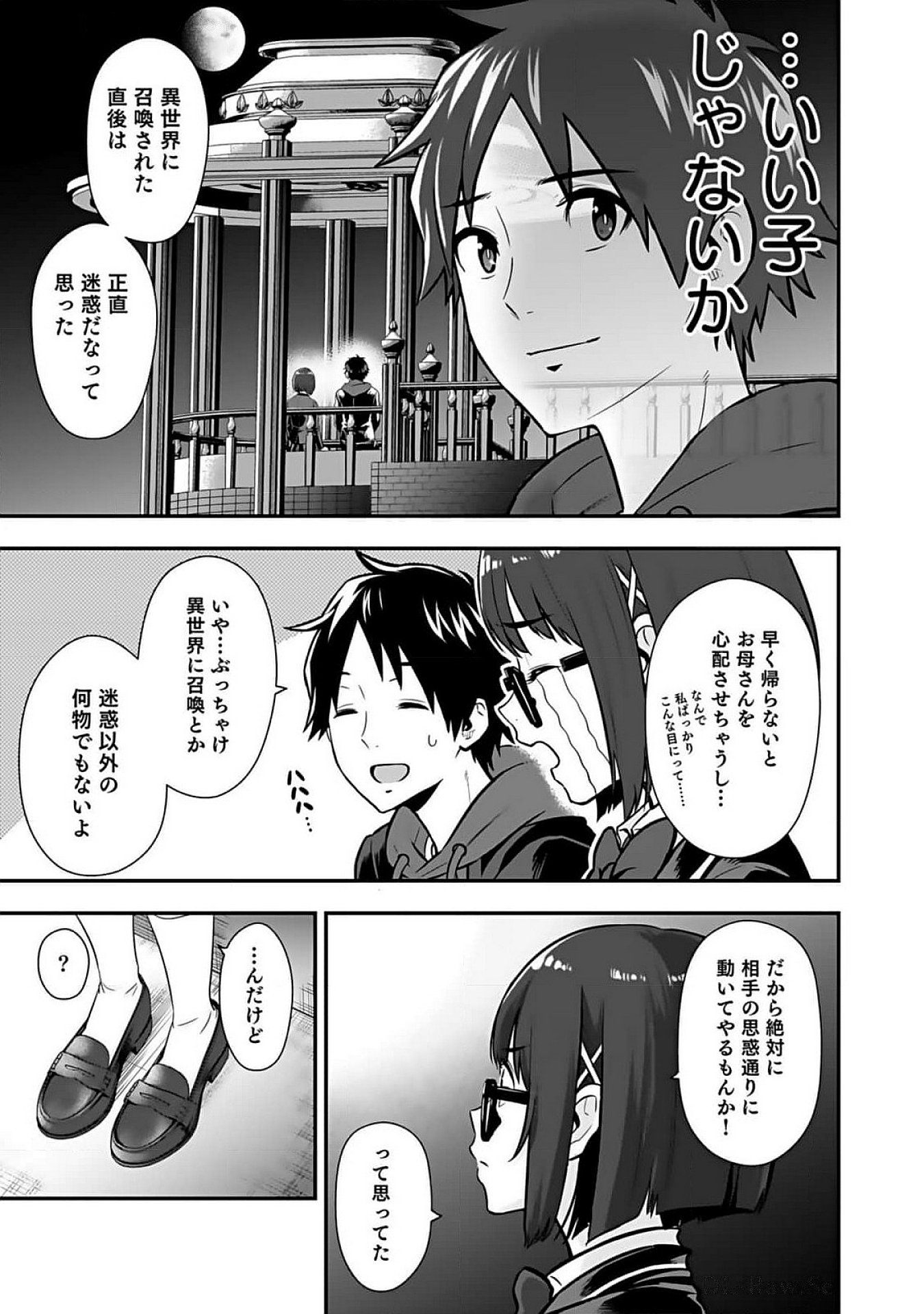 Isekai Class Shoukan Saretara R18 no Skill wo Kakutoku shita no de, Yaritai Houdai Sasetemoraimasu - Chapter 8 - Page 19