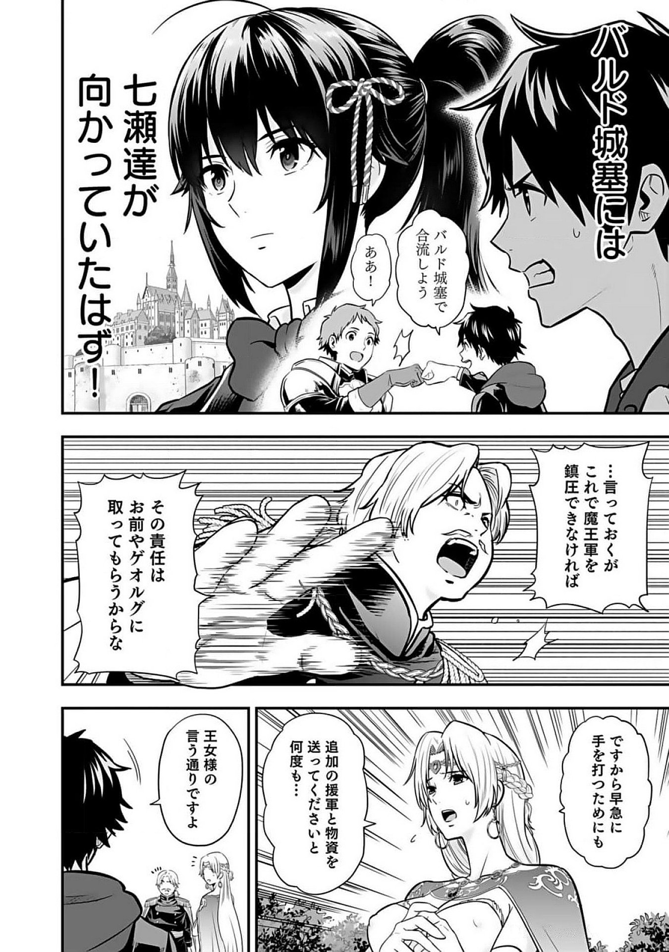 Isekai Class Shoukan Saretara R18 no Skill wo Kakutoku shita no de, Yaritai Houdai Sasetemoraimasu - Chapter 8 - Page 26