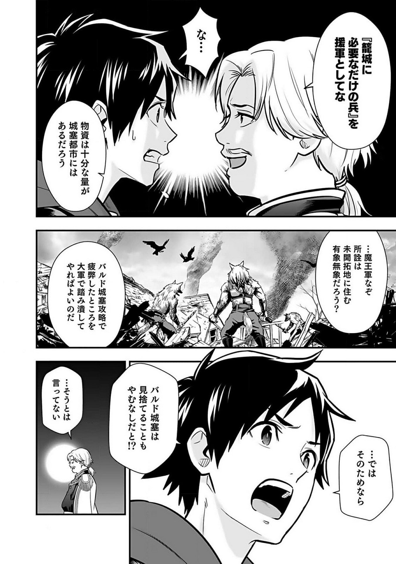 Isekai Class Shoukan Saretara R18 no Skill wo Kakutoku shita no de, Yaritai Houdai Sasetemoraimasu - Chapter 8 - Page 28