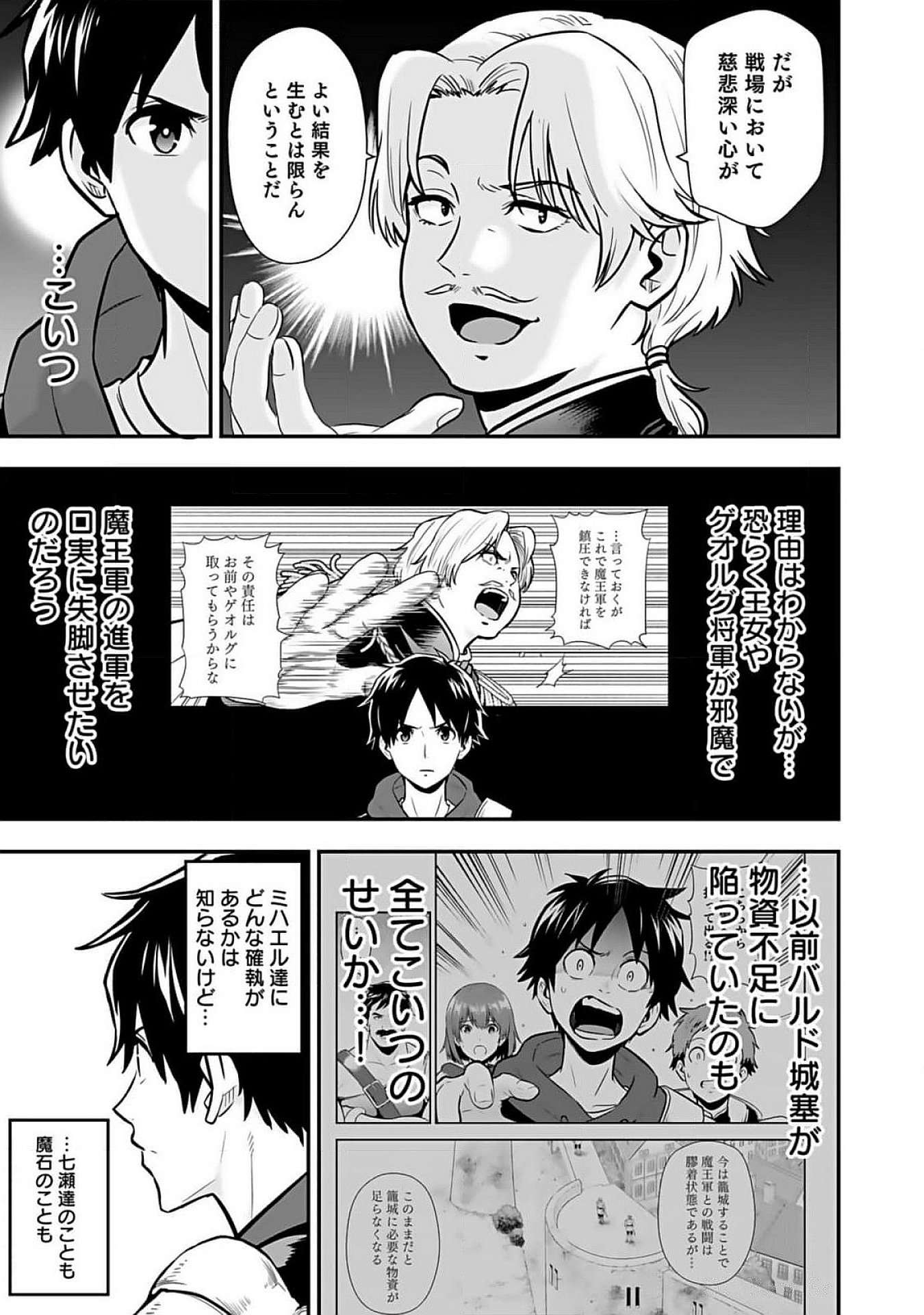 Isekai Class Shoukan Saretara R18 no Skill wo Kakutoku shita no de, Yaritai Houdai Sasetemoraimasu - Chapter 8 - Page 29