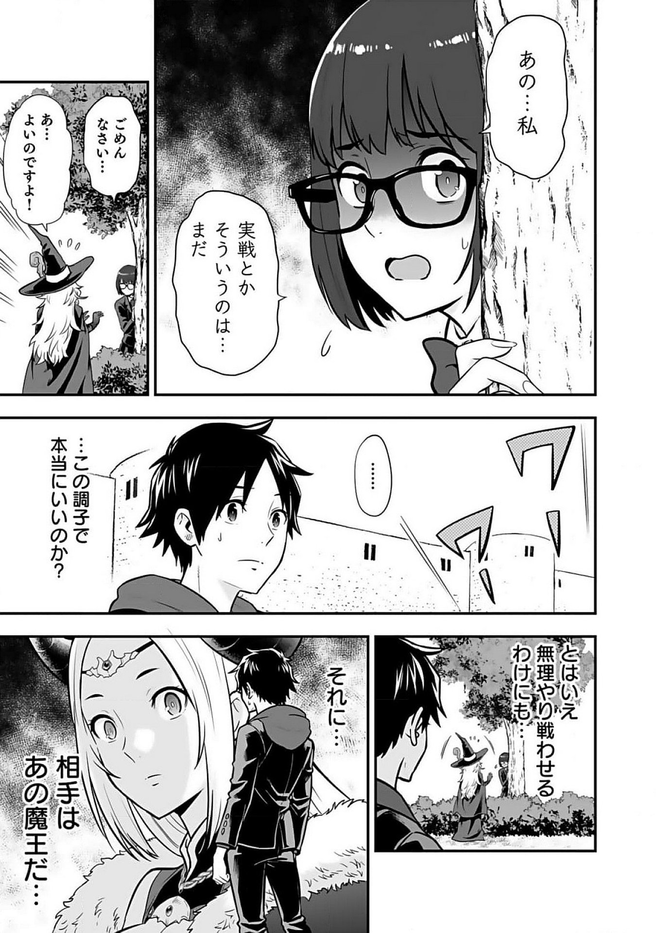 Isekai Class Shoukan Saretara R18 no Skill wo Kakutoku shita no de, Yaritai Houdai Sasetemoraimasu - Chapter 8 - Page 3