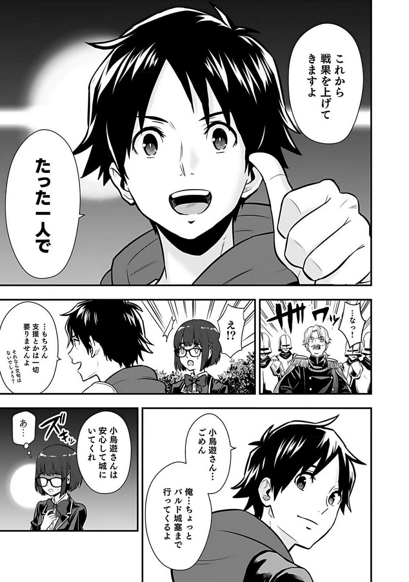 Isekai Class Shoukan Saretara R18 no Skill wo Kakutoku shita no de, Yaritai Houdai Sasetemoraimasu - Chapter 8 - Page 31
