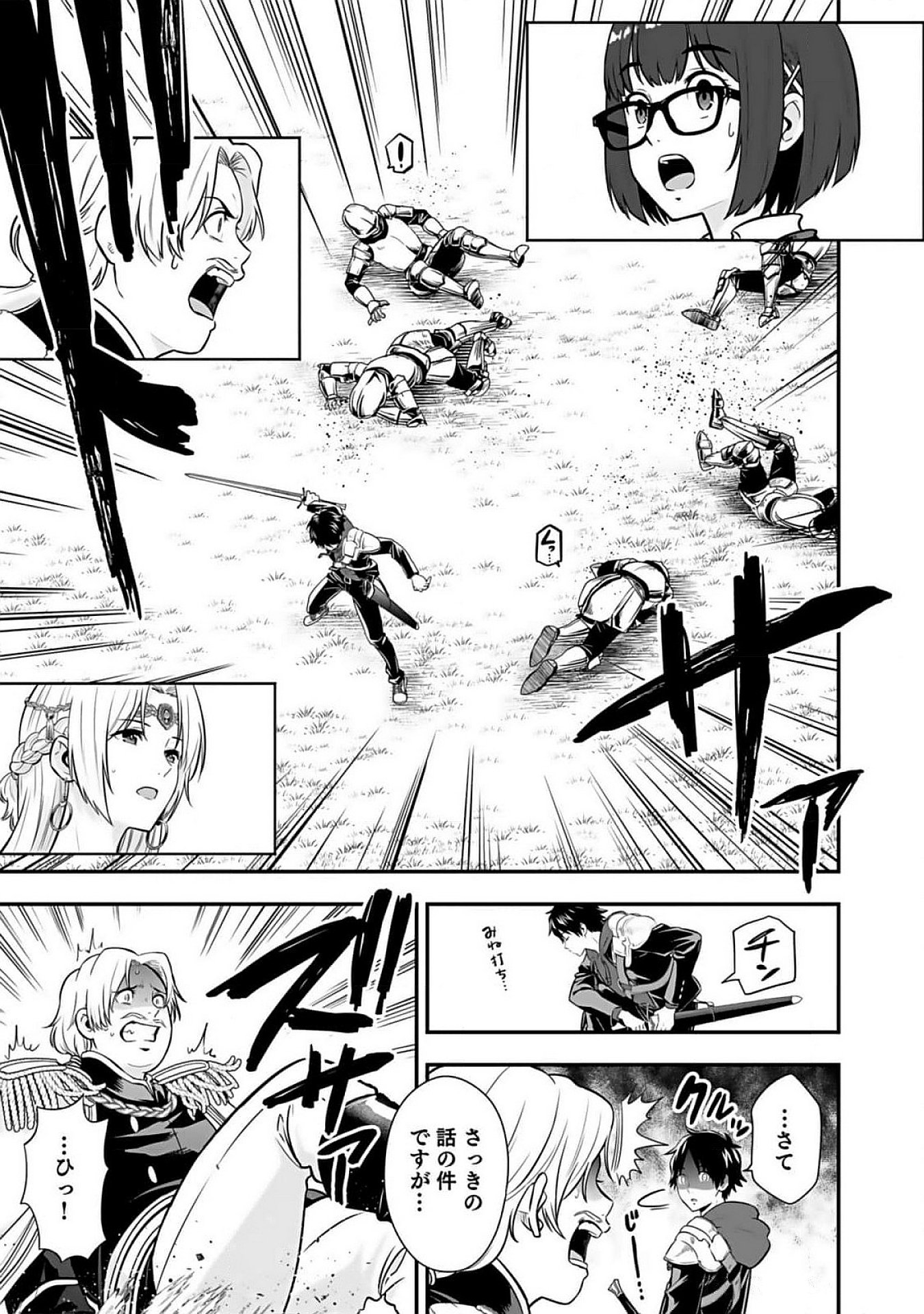 Isekai Class Shoukan Saretara R18 no Skill wo Kakutoku shita no de, Yaritai Houdai Sasetemoraimasu - Chapter 8 - Page 35