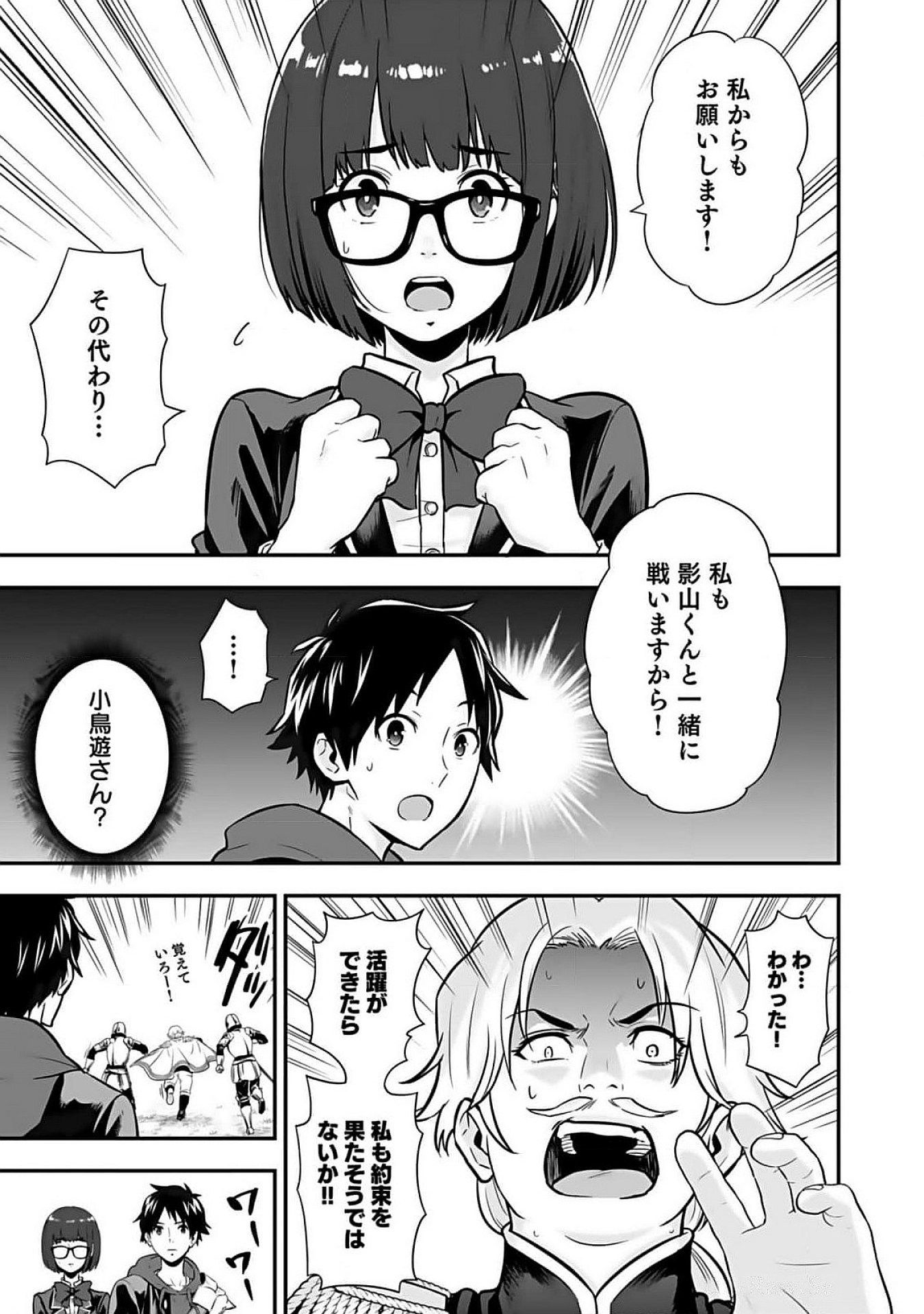 Isekai Class Shoukan Saretara R18 no Skill wo Kakutoku shita no de, Yaritai Houdai Sasetemoraimasu - Chapter 8 - Page 37