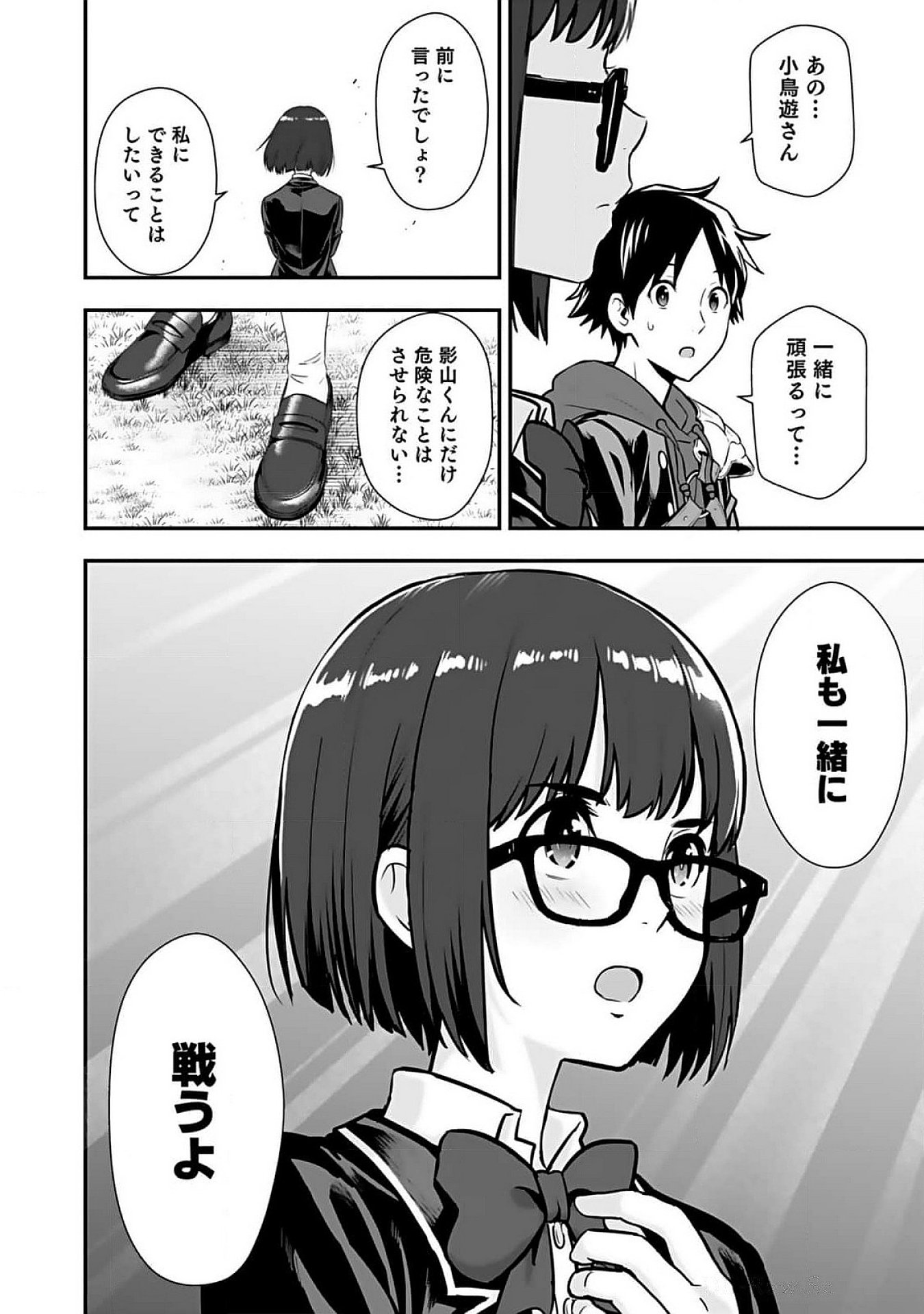 Isekai Class Shoukan Saretara R18 no Skill wo Kakutoku shita no de, Yaritai Houdai Sasetemoraimasu - Chapter 8 - Page 38