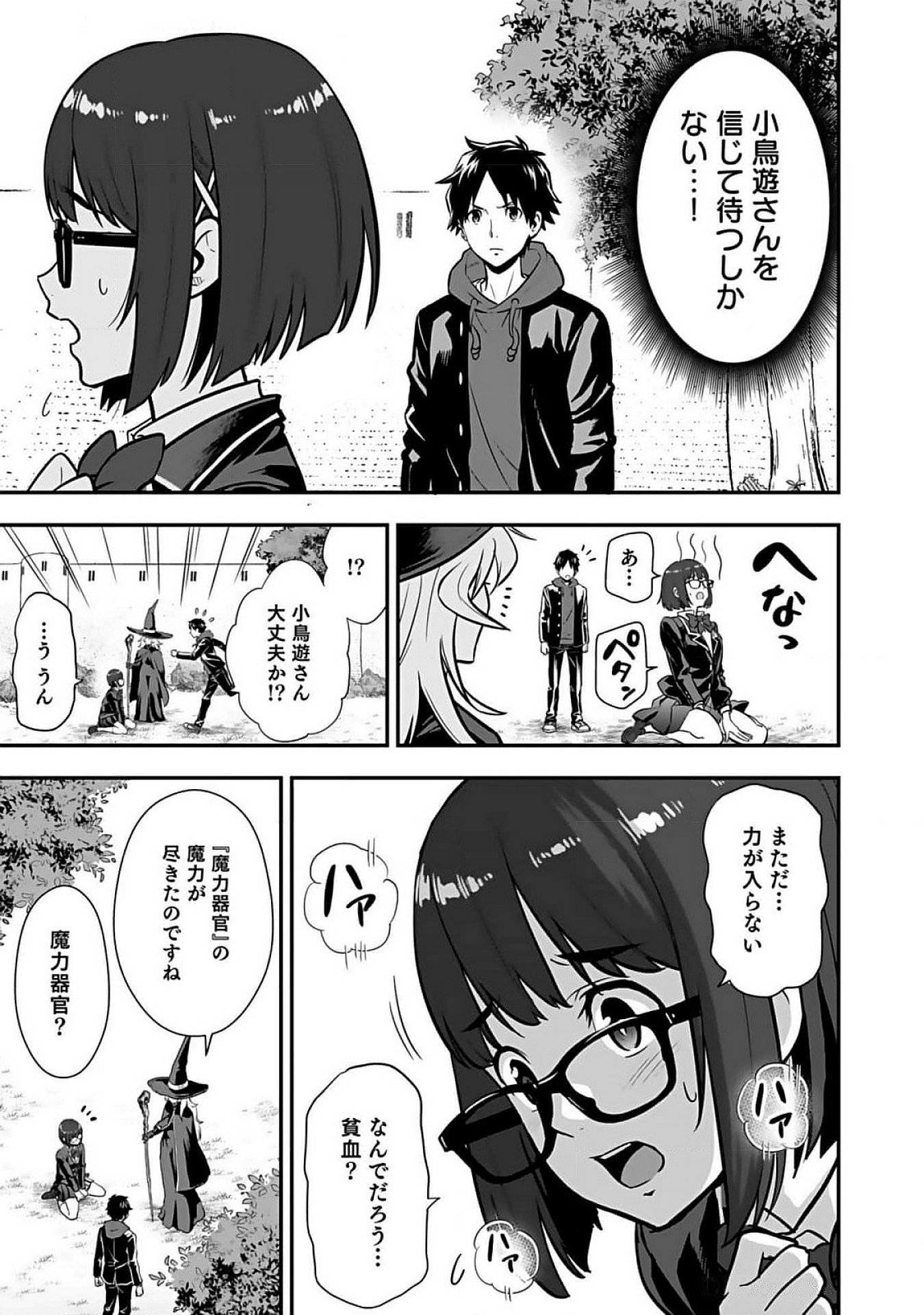 Isekai Class Shoukan Saretara R18 no Skill wo Kakutoku shita no de, Yaritai Houdai Sasetemoraimasu - Chapter 8 - Page 5