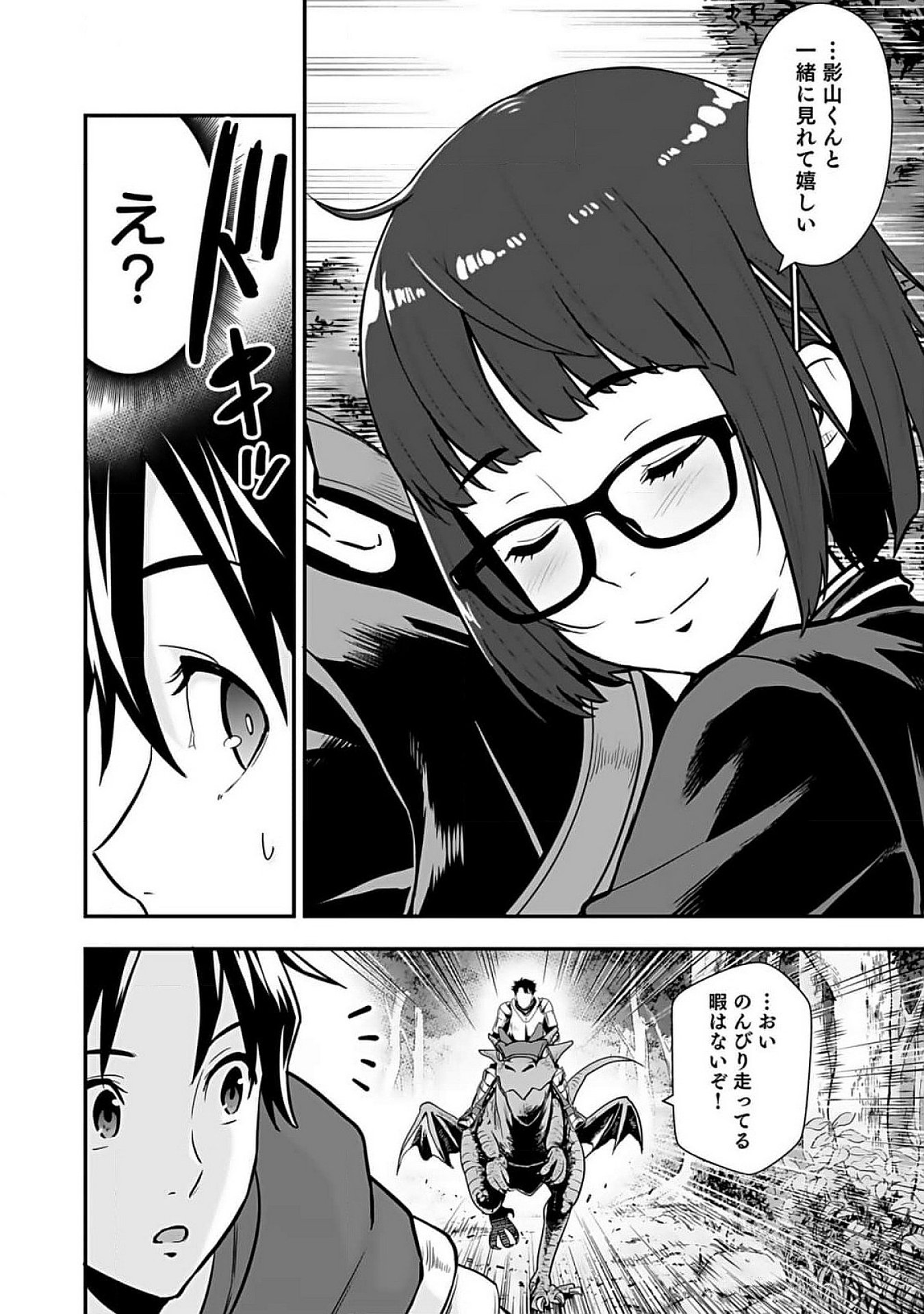 Isekai Class Shoukan Saretara R18 no Skill wo Kakutoku shita no de, Yaritai Houdai Sasetemoraimasu - Chapter 9 - Page 10