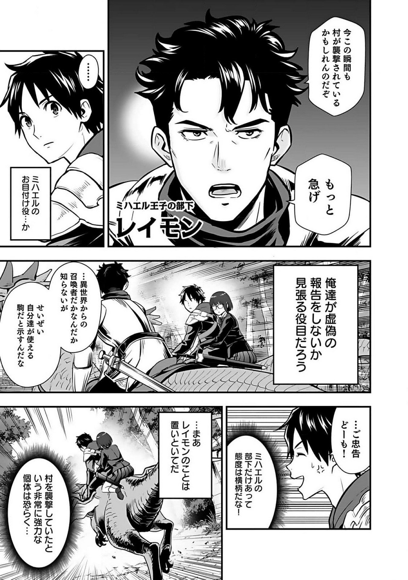 Isekai Class Shoukan Saretara R18 no Skill wo Kakutoku shita no de, Yaritai Houdai Sasetemoraimasu - Chapter 9 - Page 11