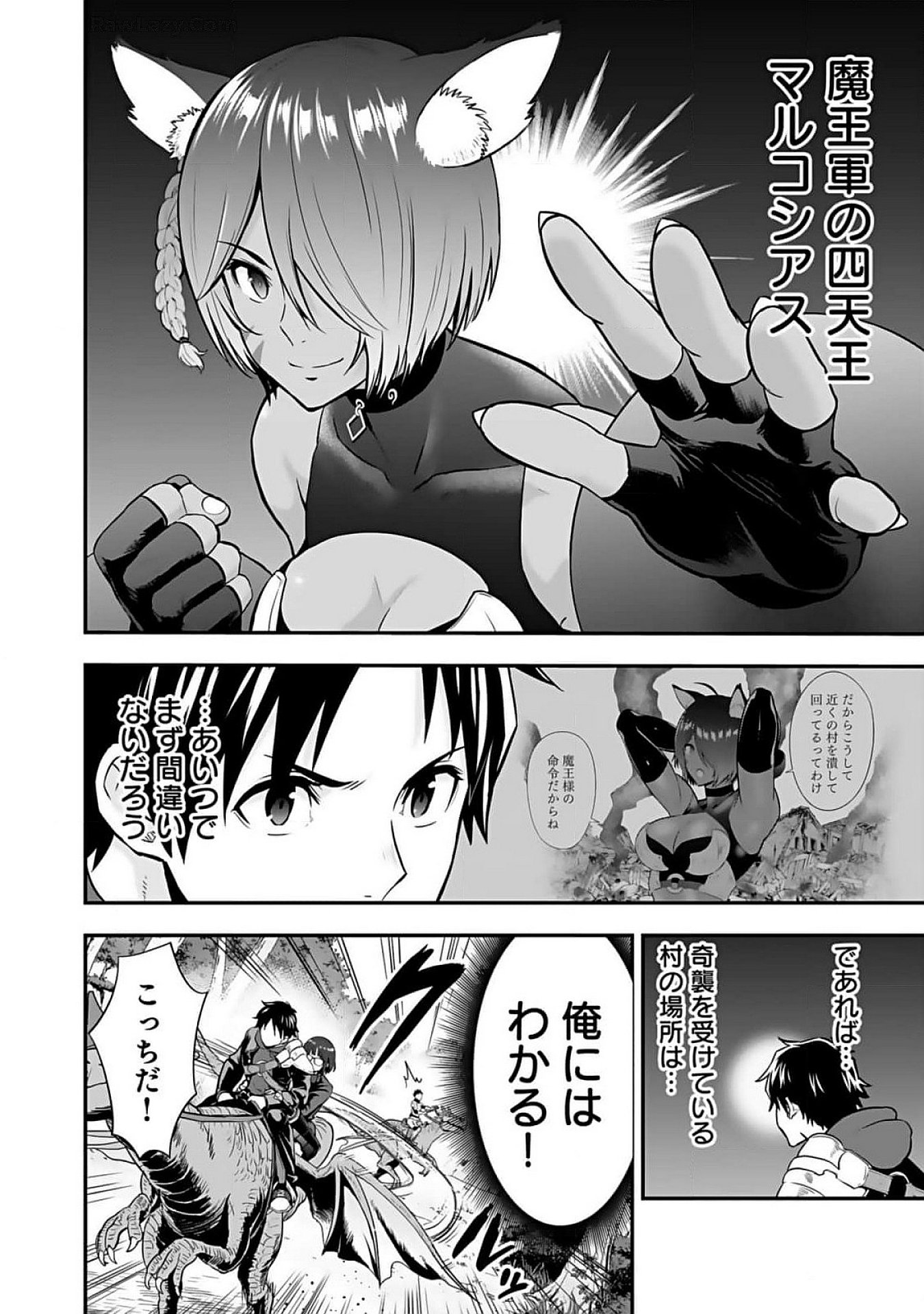 Isekai Class Shoukan Saretara R18 no Skill wo Kakutoku shita no de, Yaritai Houdai Sasetemoraimasu - Chapter 9 - Page 12