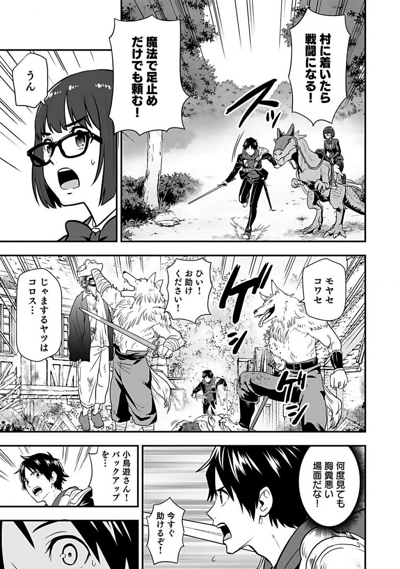 Isekai Class Shoukan Saretara R18 no Skill wo Kakutoku shita no de, Yaritai Houdai Sasetemoraimasu - Chapter 9 - Page 14