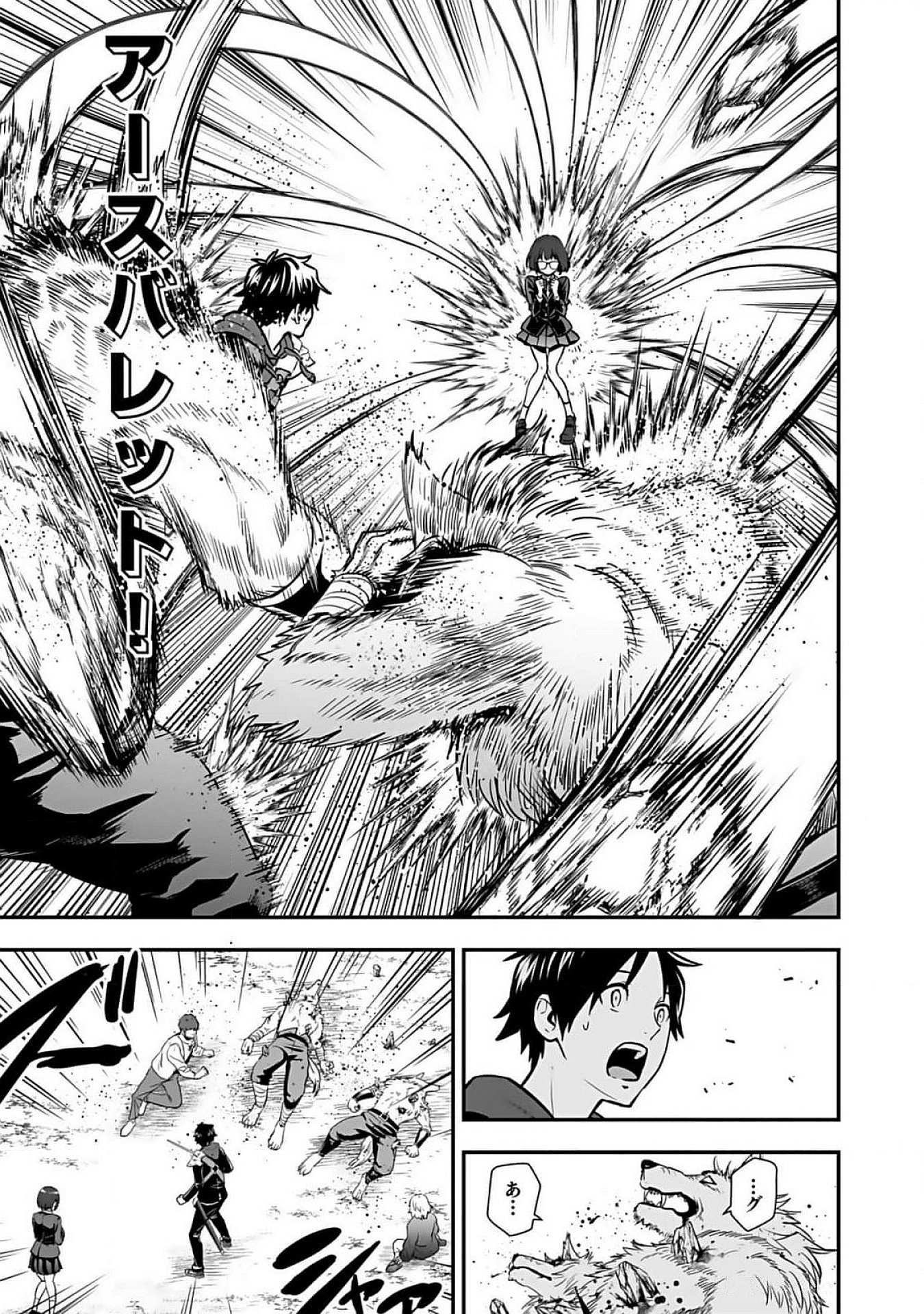 Isekai Class Shoukan Saretara R18 no Skill wo Kakutoku shita no de, Yaritai Houdai Sasetemoraimasu - Chapter 9 - Page 15