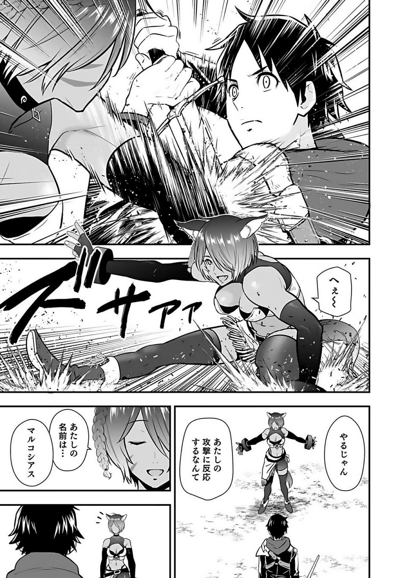 Isekai Class Shoukan Saretara R18 no Skill wo Kakutoku shita no de, Yaritai Houdai Sasetemoraimasu - Chapter 9 - Page 19