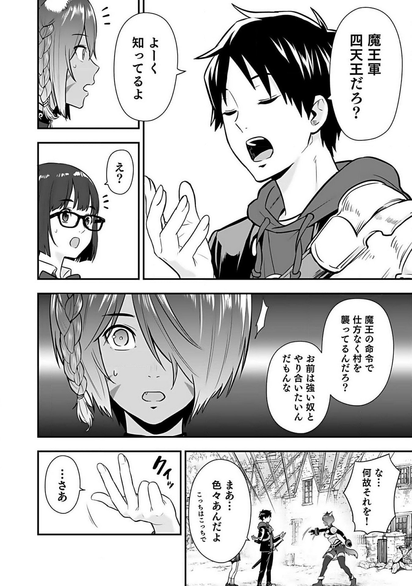 Isekai Class Shoukan Saretara R18 no Skill wo Kakutoku shita no de, Yaritai Houdai Sasetemoraimasu - Chapter 9 - Page 20
