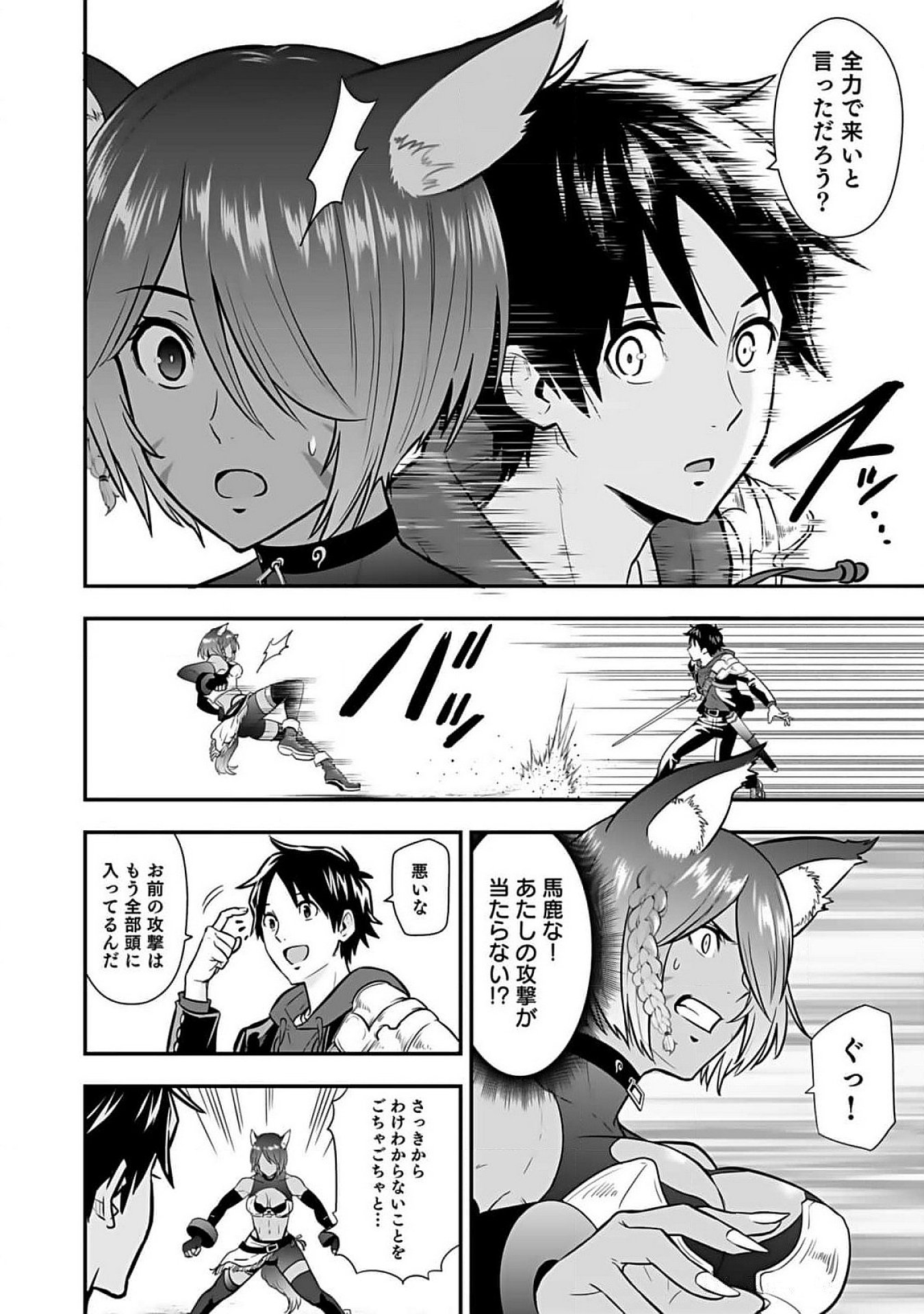 Isekai Class Shoukan Saretara R18 no Skill wo Kakutoku shita no de, Yaritai Houdai Sasetemoraimasu - Chapter 9 - Page 22