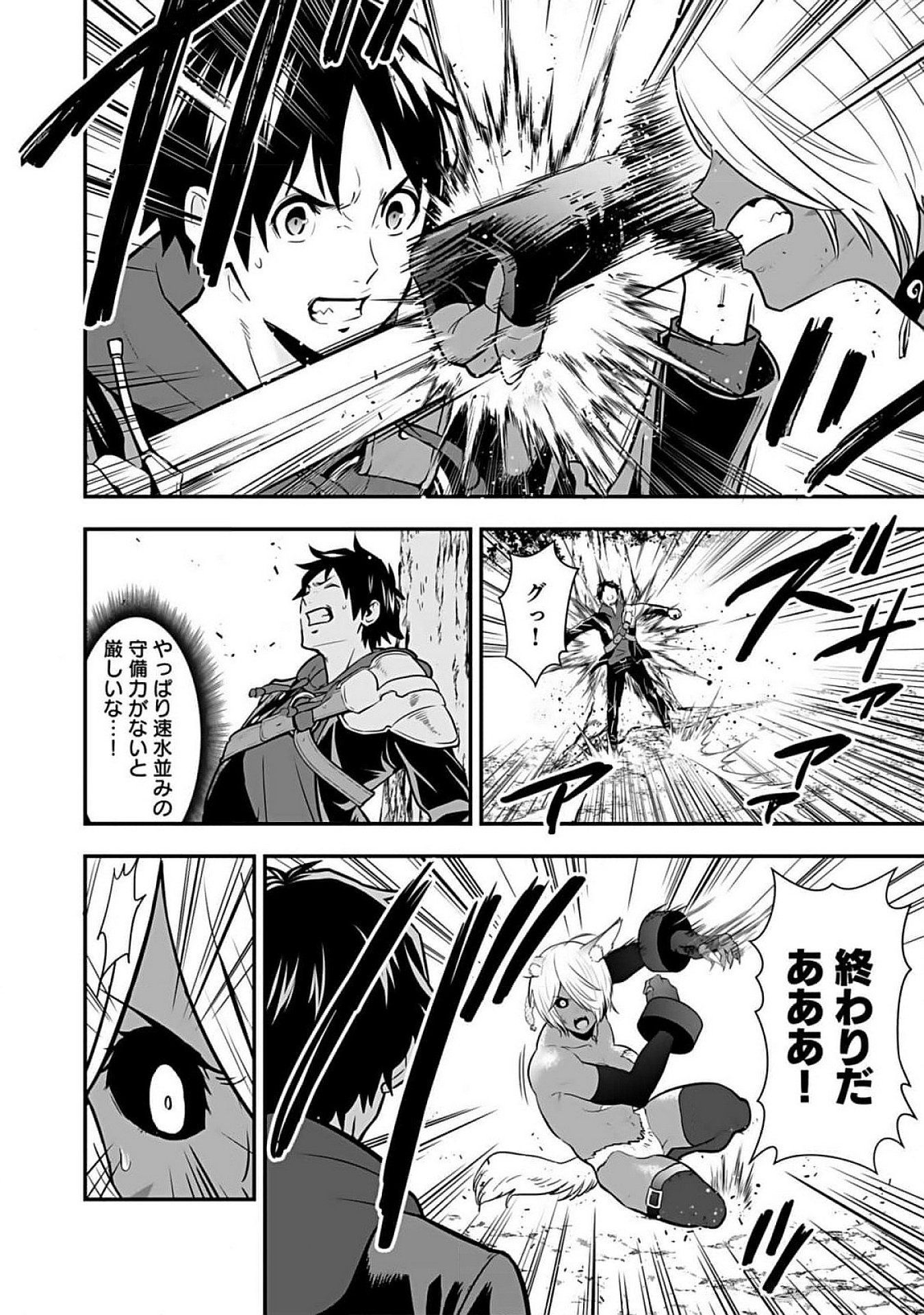Isekai Class Shoukan Saretara R18 no Skill wo Kakutoku shita no de, Yaritai Houdai Sasetemoraimasu - Chapter 9 - Page 24