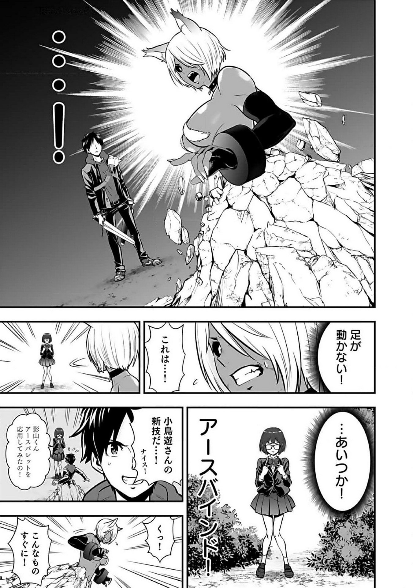 Isekai Class Shoukan Saretara R18 no Skill wo Kakutoku shita no de, Yaritai Houdai Sasetemoraimasu - Chapter 9 - Page 25