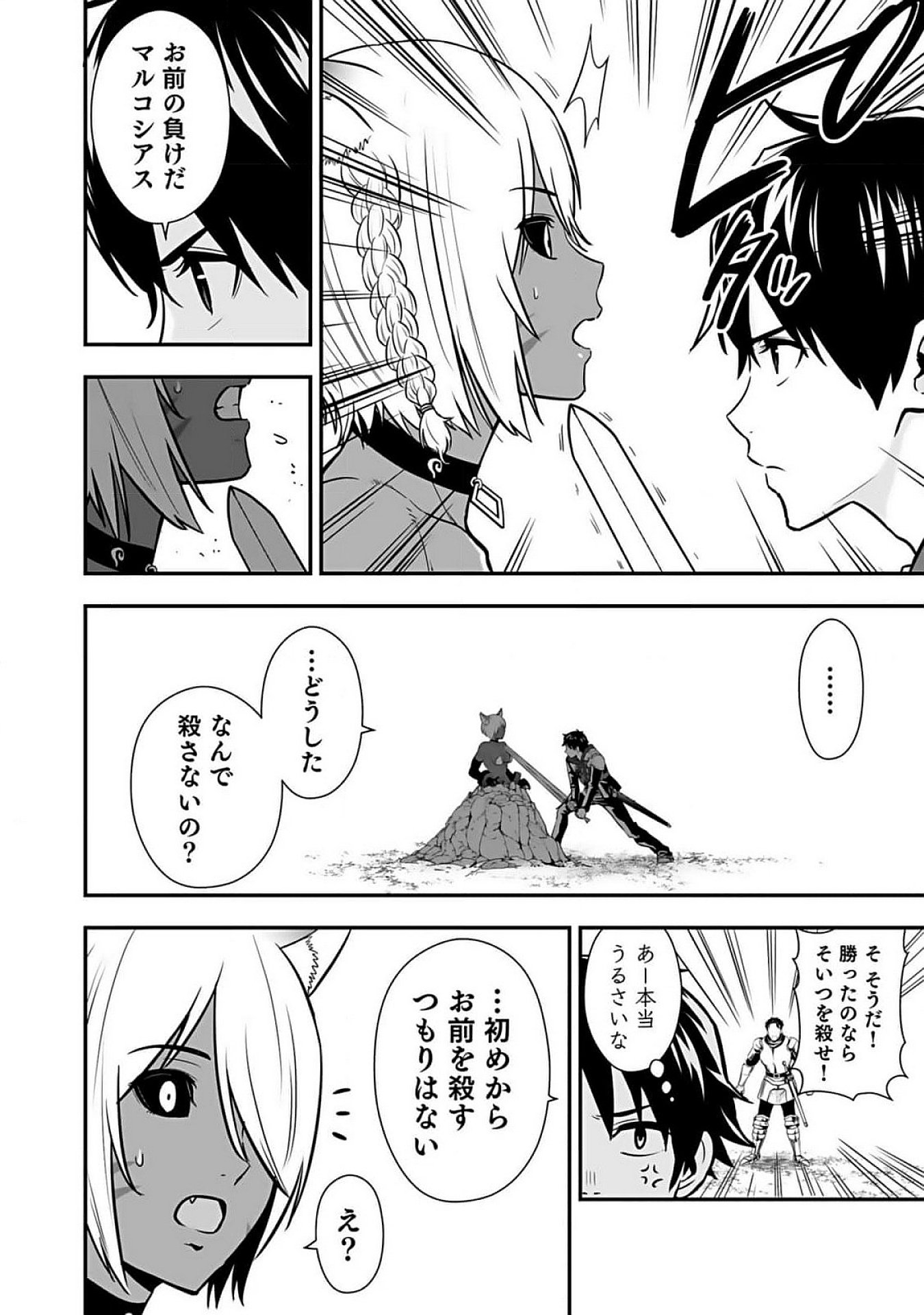 Isekai Class Shoukan Saretara R18 no Skill wo Kakutoku shita no de, Yaritai Houdai Sasetemoraimasu - Chapter 9 - Page 26