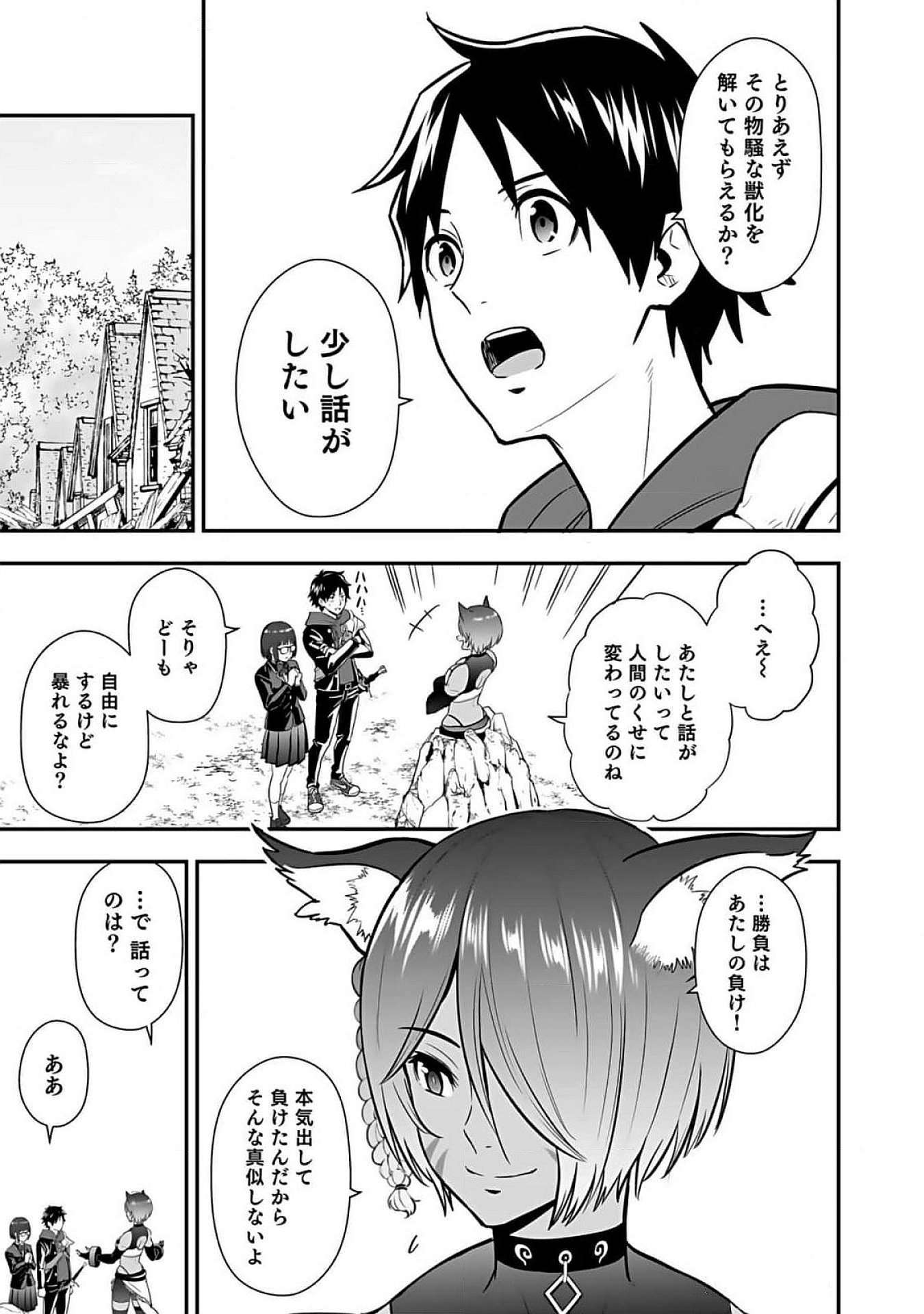 Isekai Class Shoukan Saretara R18 no Skill wo Kakutoku shita no de, Yaritai Houdai Sasetemoraimasu - Chapter 9 - Page 27