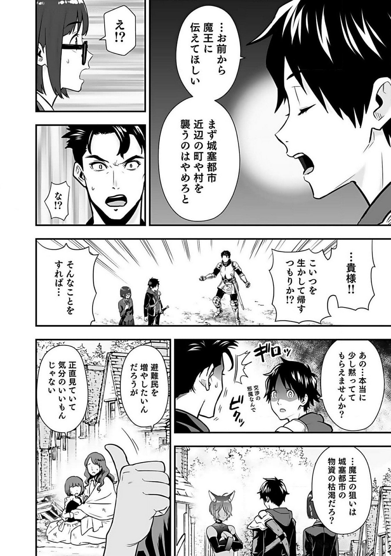 Isekai Class Shoukan Saretara R18 no Skill wo Kakutoku shita no de, Yaritai Houdai Sasetemoraimasu - Chapter 9 - Page 28