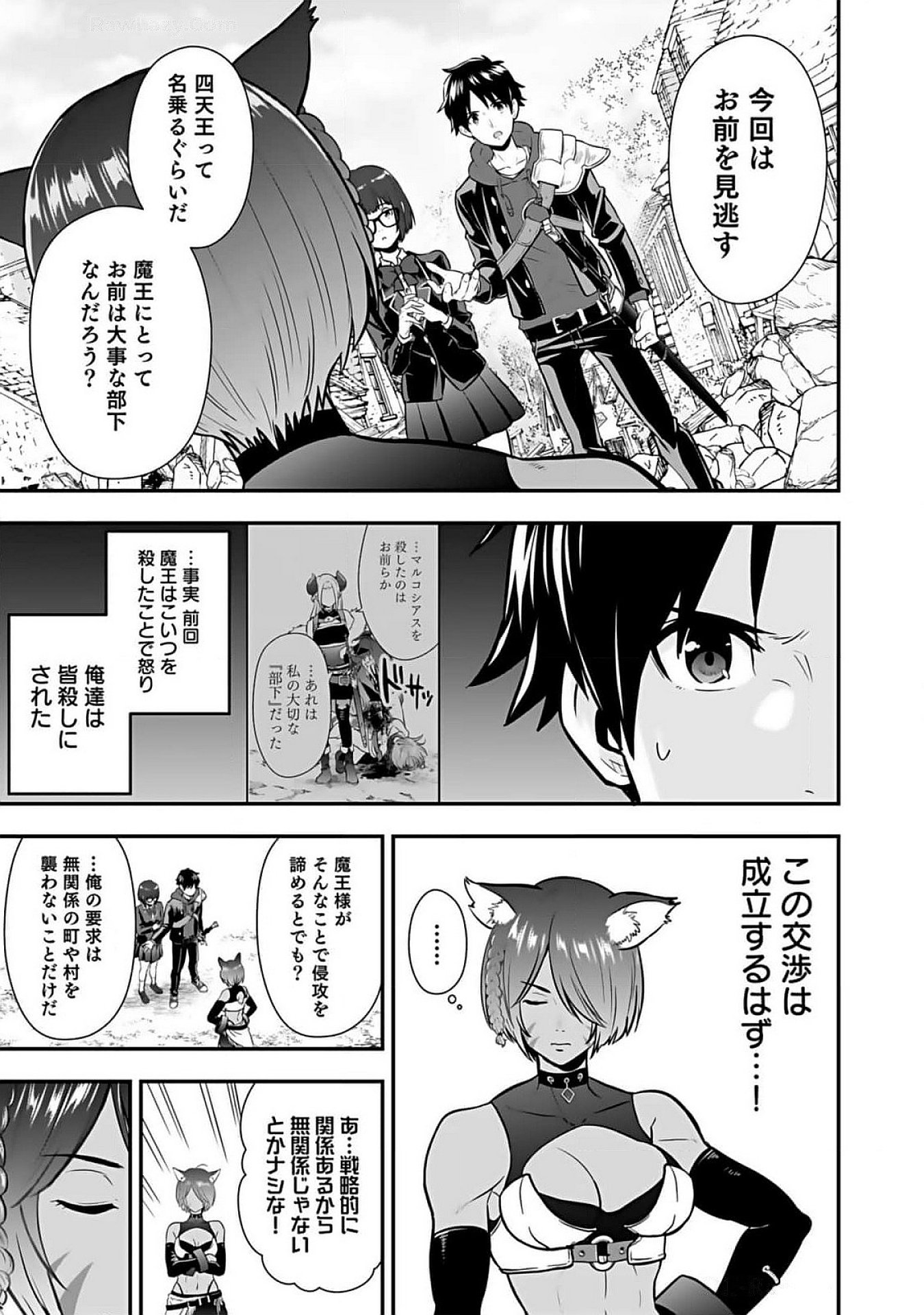 Isekai Class Shoukan Saretara R18 no Skill wo Kakutoku shita no de, Yaritai Houdai Sasetemoraimasu - Chapter 9 - Page 29