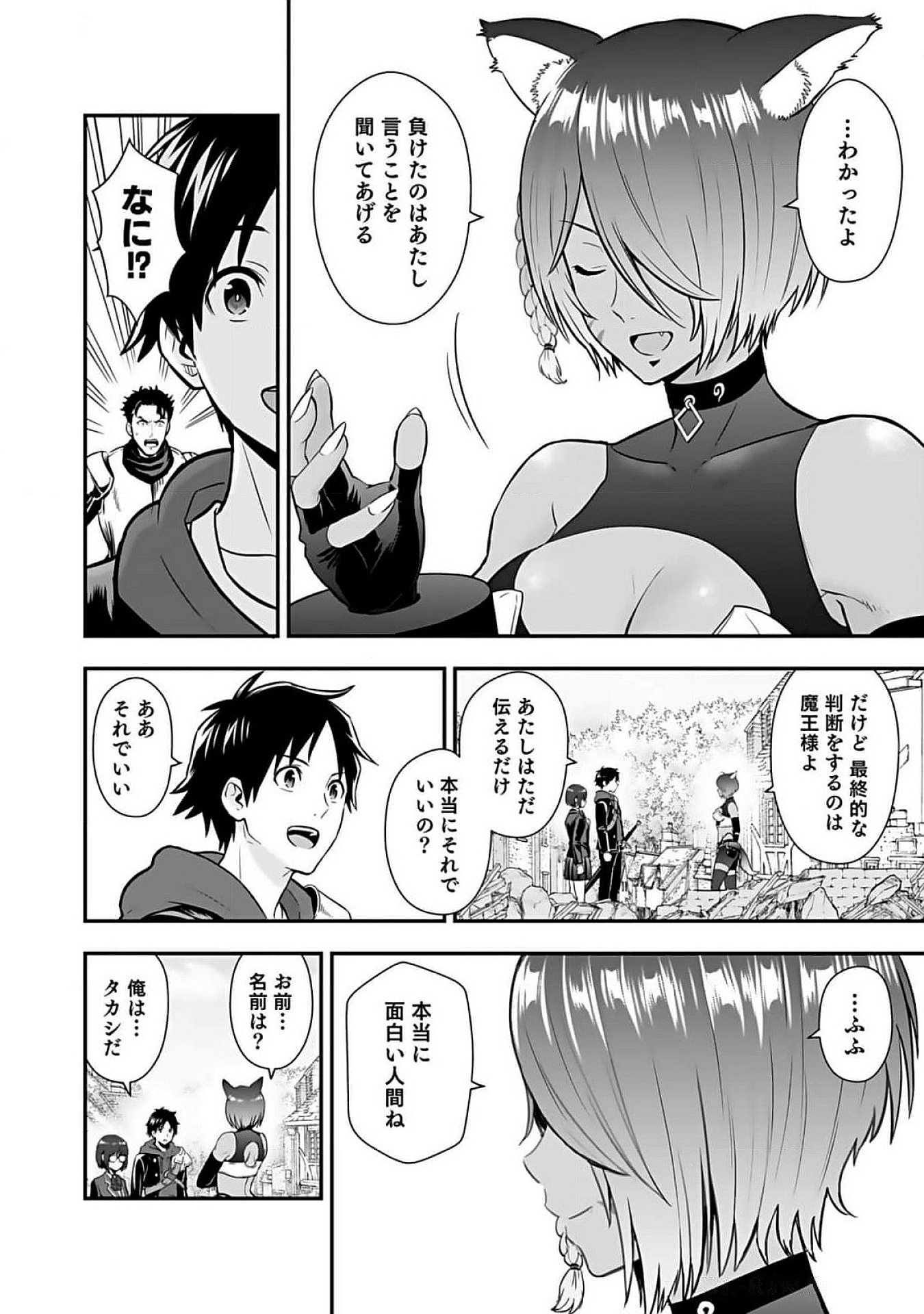 Isekai Class Shoukan Saretara R18 no Skill wo Kakutoku shita no de, Yaritai Houdai Sasetemoraimasu - Chapter 9 - Page 30