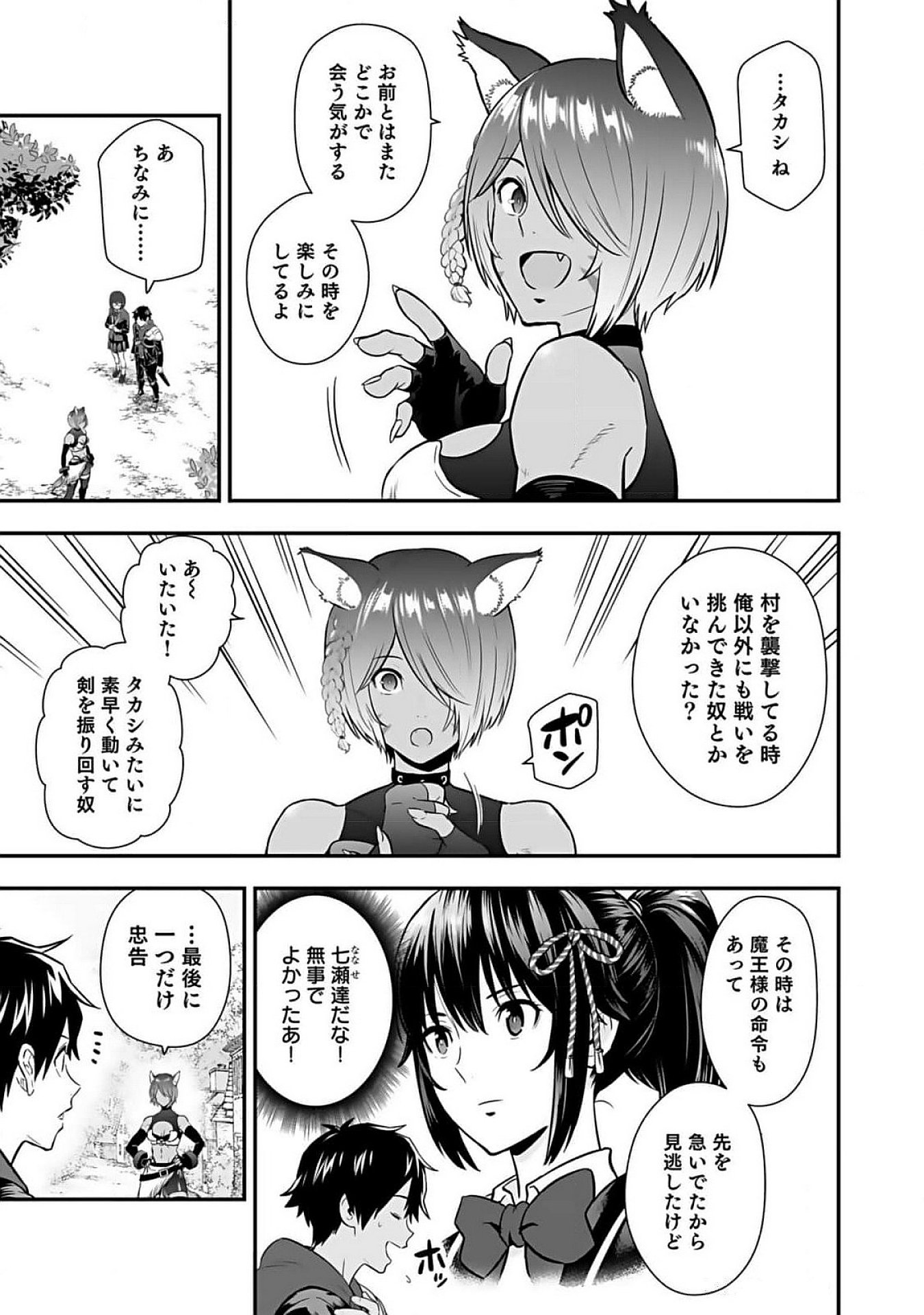 Isekai Class Shoukan Saretara R18 no Skill wo Kakutoku shita no de, Yaritai Houdai Sasetemoraimasu - Chapter 9 - Page 31
