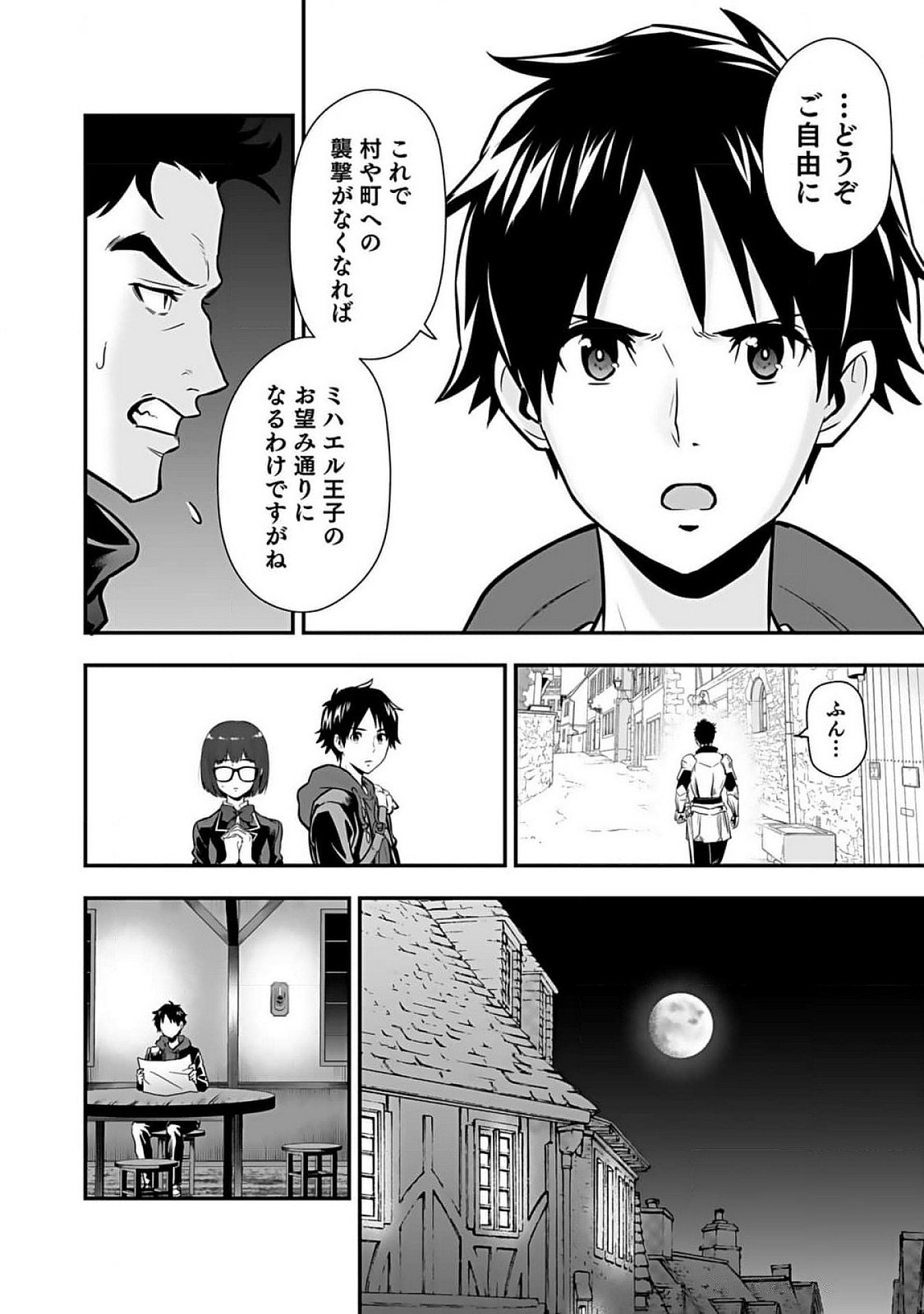 Isekai Class Shoukan Saretara R18 no Skill wo Kakutoku shita no de, Yaritai Houdai Sasetemoraimasu - Chapter 9 - Page 34
