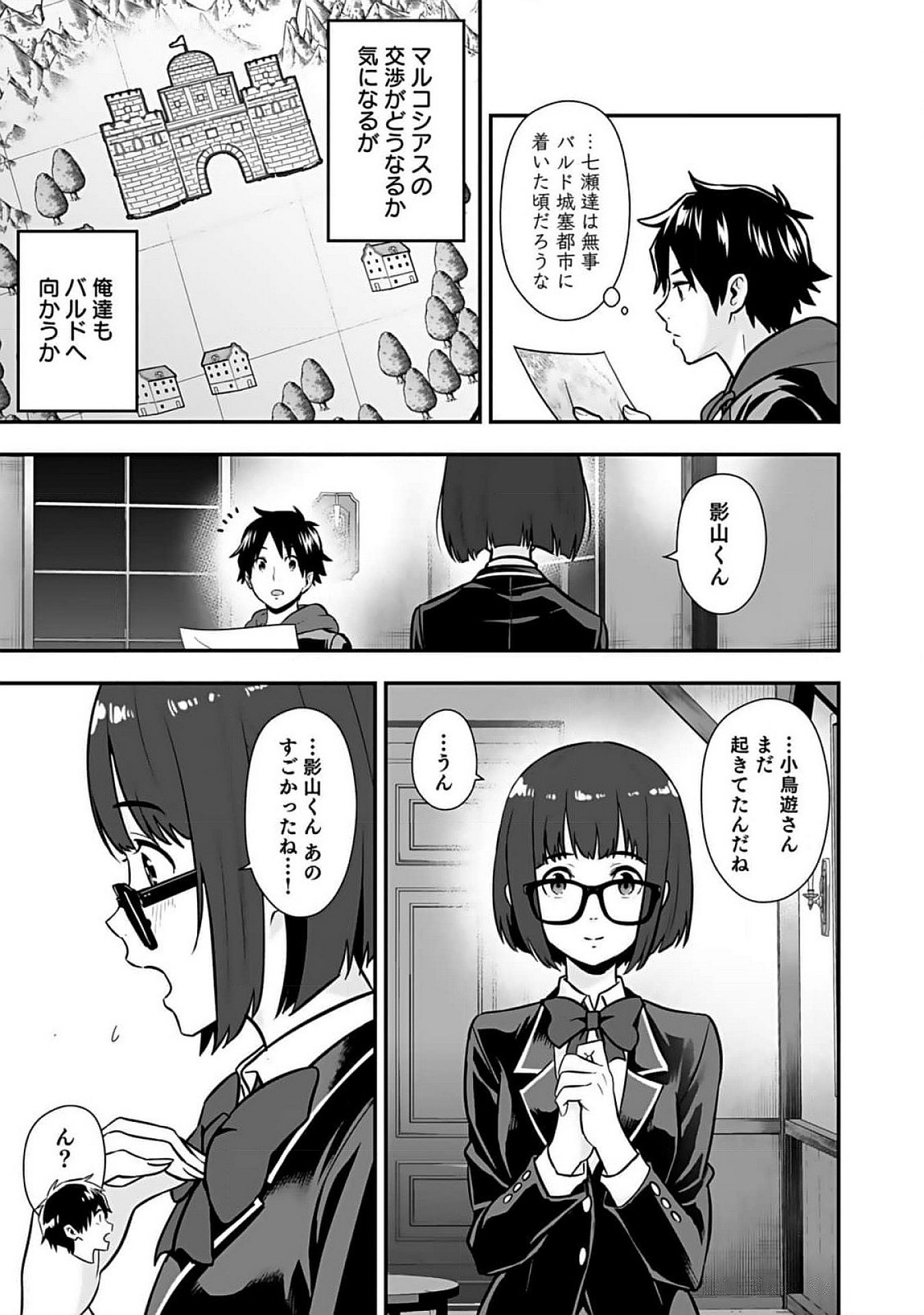 Isekai Class Shoukan Saretara R18 no Skill wo Kakutoku shita no de, Yaritai Houdai Sasetemoraimasu - Chapter 9 - Page 35
