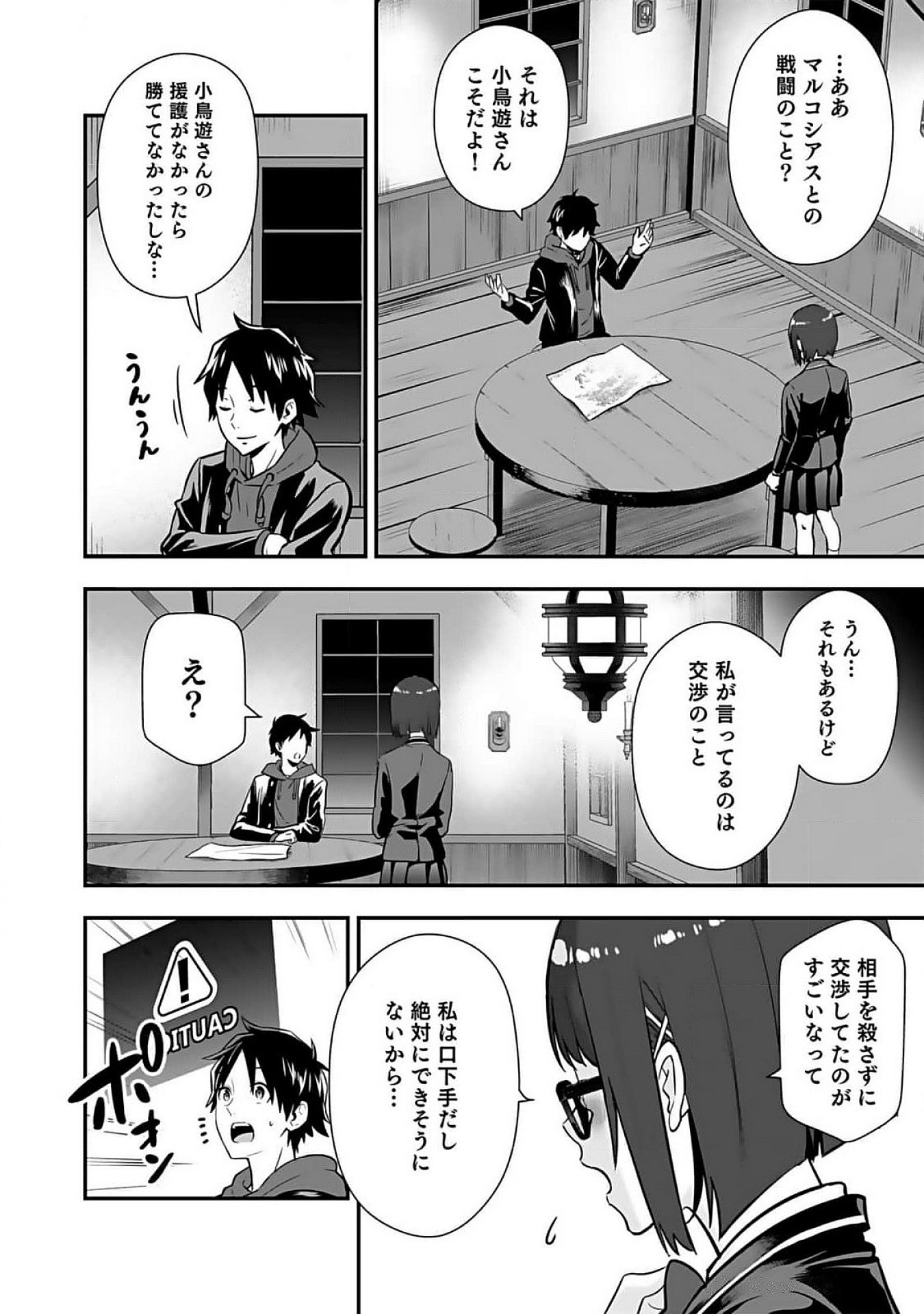 Isekai Class Shoukan Saretara R18 no Skill wo Kakutoku shita no de, Yaritai Houdai Sasetemoraimasu - Chapter 9 - Page 36