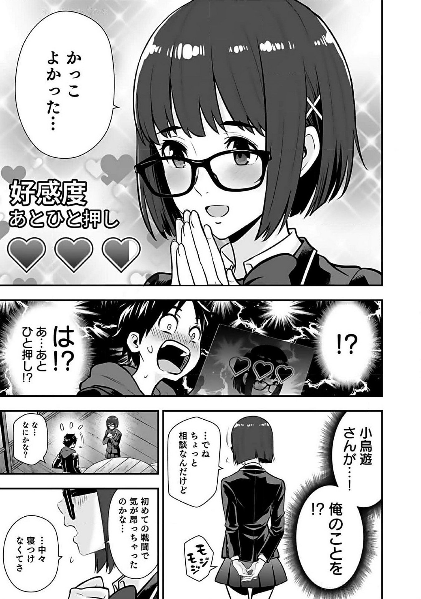 Isekai Class Shoukan Saretara R18 no Skill wo Kakutoku shita no de, Yaritai Houdai Sasetemoraimasu - Chapter 9 - Page 37