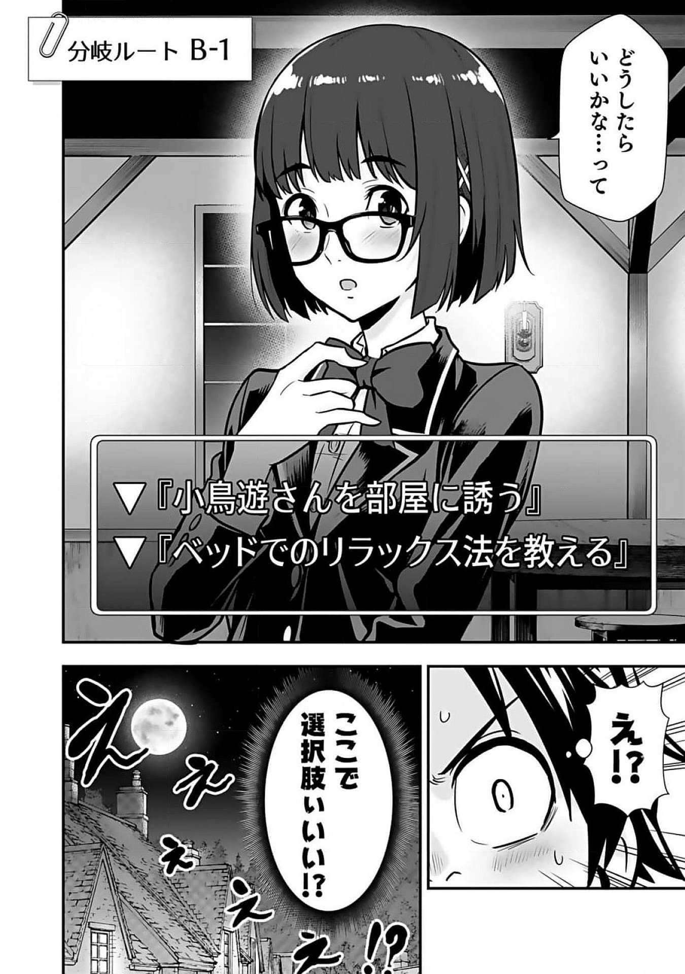 Isekai Class Shoukan Saretara R18 no Skill wo Kakutoku shita no de, Yaritai Houdai Sasetemoraimasu - Chapter 9 - Page 38