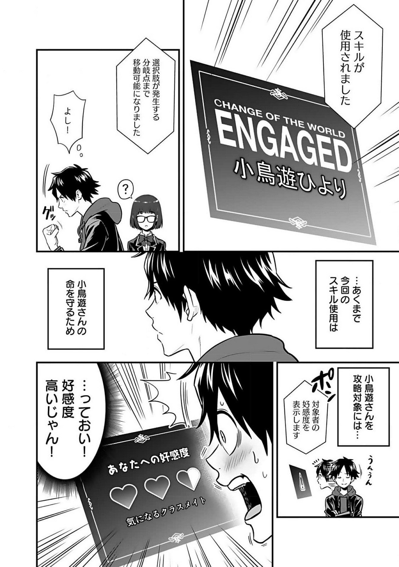 Isekai Class Shoukan Saretara R18 no Skill wo Kakutoku shita no de, Yaritai Houdai Sasetemoraimasu - Chapter 9 - Page 4