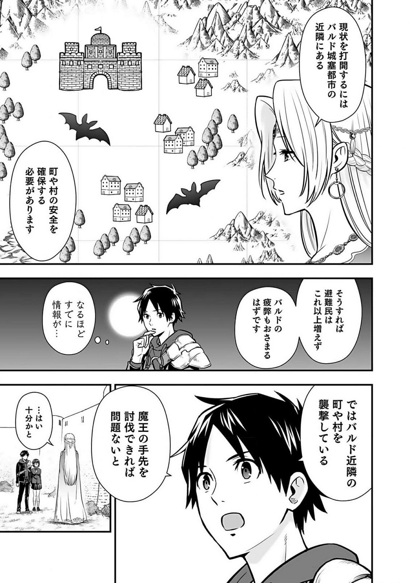 Isekai Class Shoukan Saretara R18 no Skill wo Kakutoku shita no de, Yaritai Houdai Sasetemoraimasu - Chapter 9 - Page 7