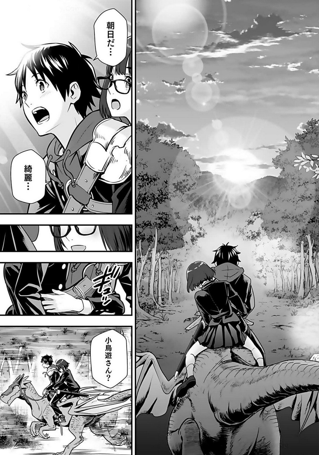 Isekai Class Shoukan Saretara R18 no Skill wo Kakutoku shita no de, Yaritai Houdai Sasetemoraimasu - Chapter 9 - Page 9