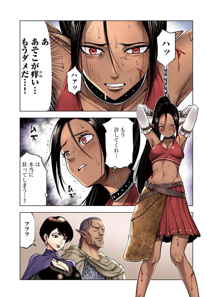 Isekai de Inmashi Harem - Chapter 11 - Page 1